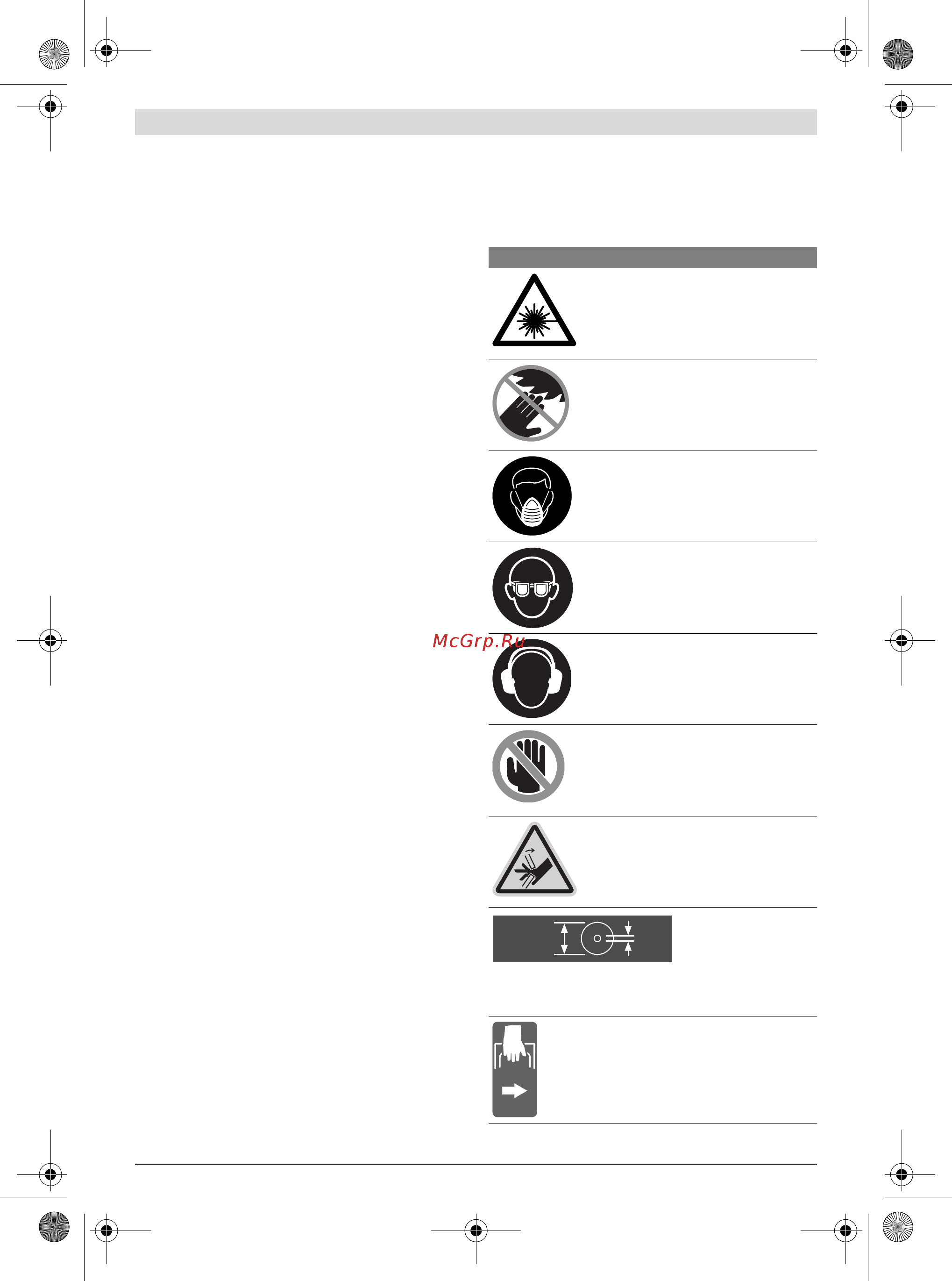 Bosch GCM 12 GDL 0601B23600 [210/480] Symbole