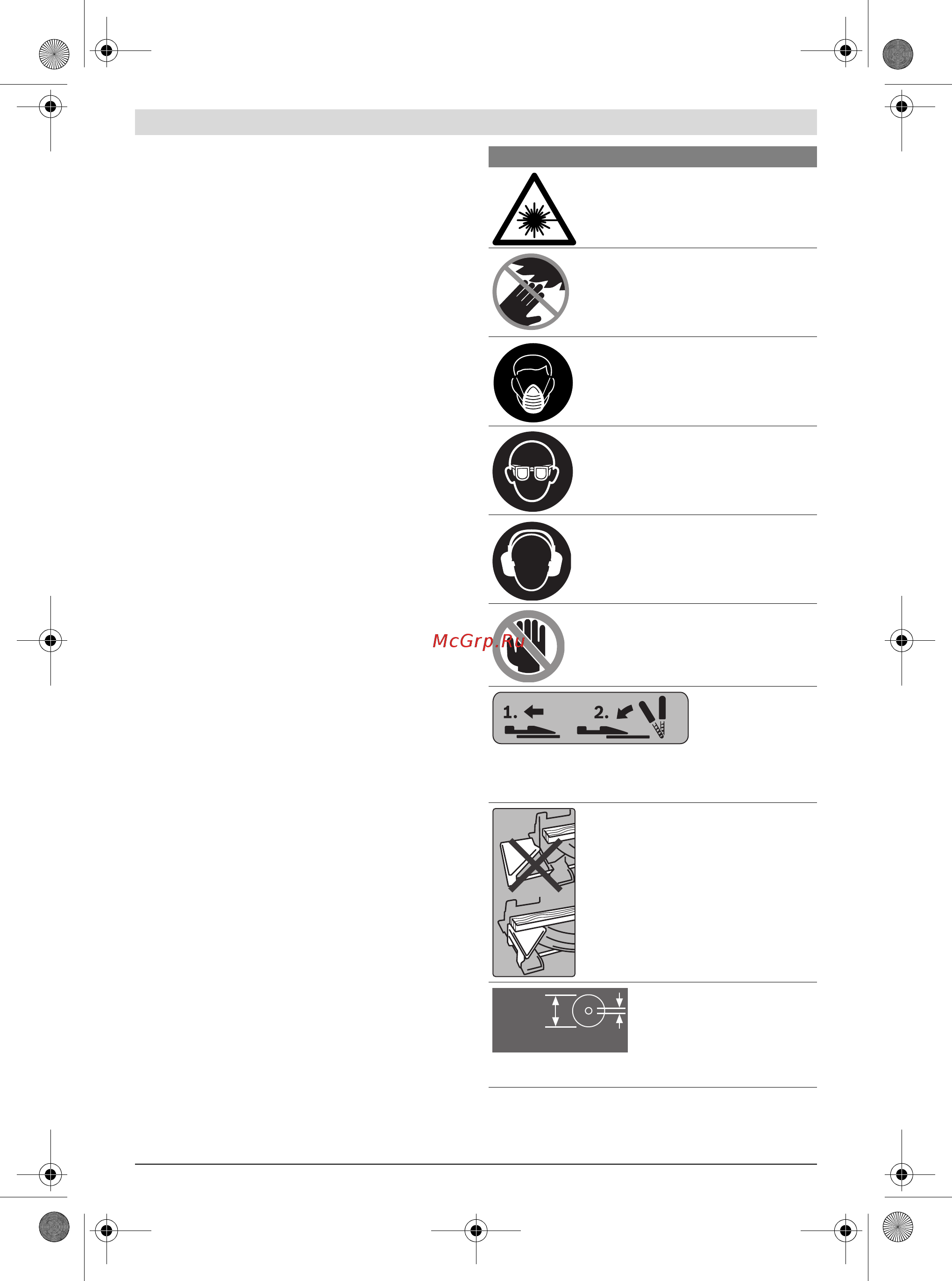 Bosch GCM 8 SJL 0601B19100 [132/349] Σύμβολα