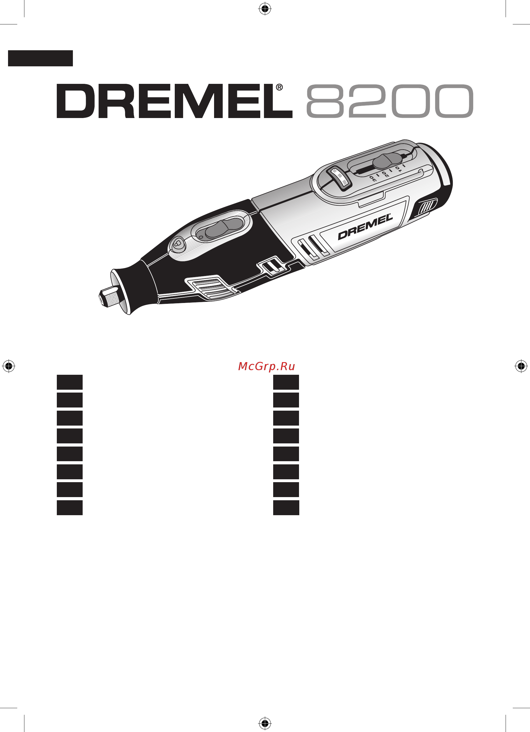 Dremel F0138200JM Инструкция по эксплуатации онлайн