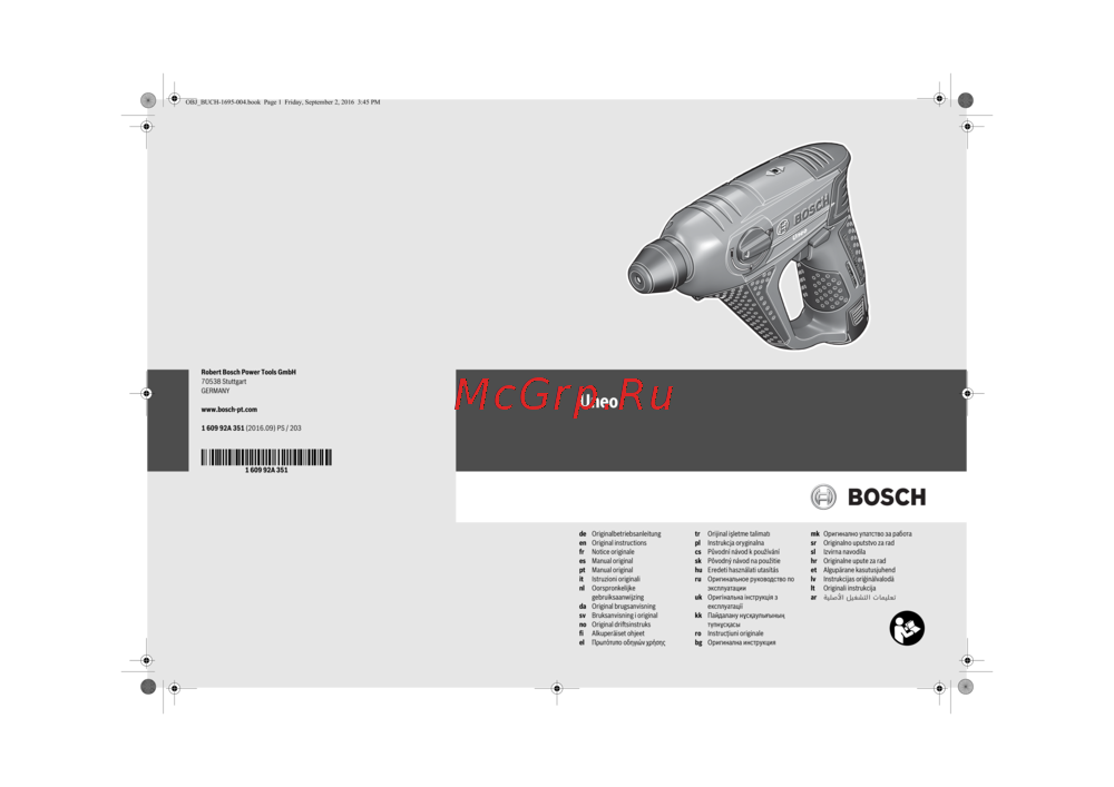 Bosch Uneo 10.8 LI-2 603984022 Инструкция по эксплуатации