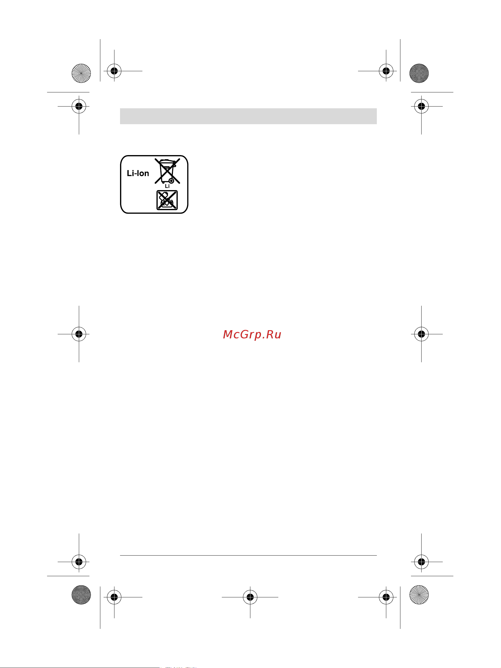 Bosch IXO V (medium) 06039A8021 Инструкция по эксплуатации онлайн [106/262] 307600