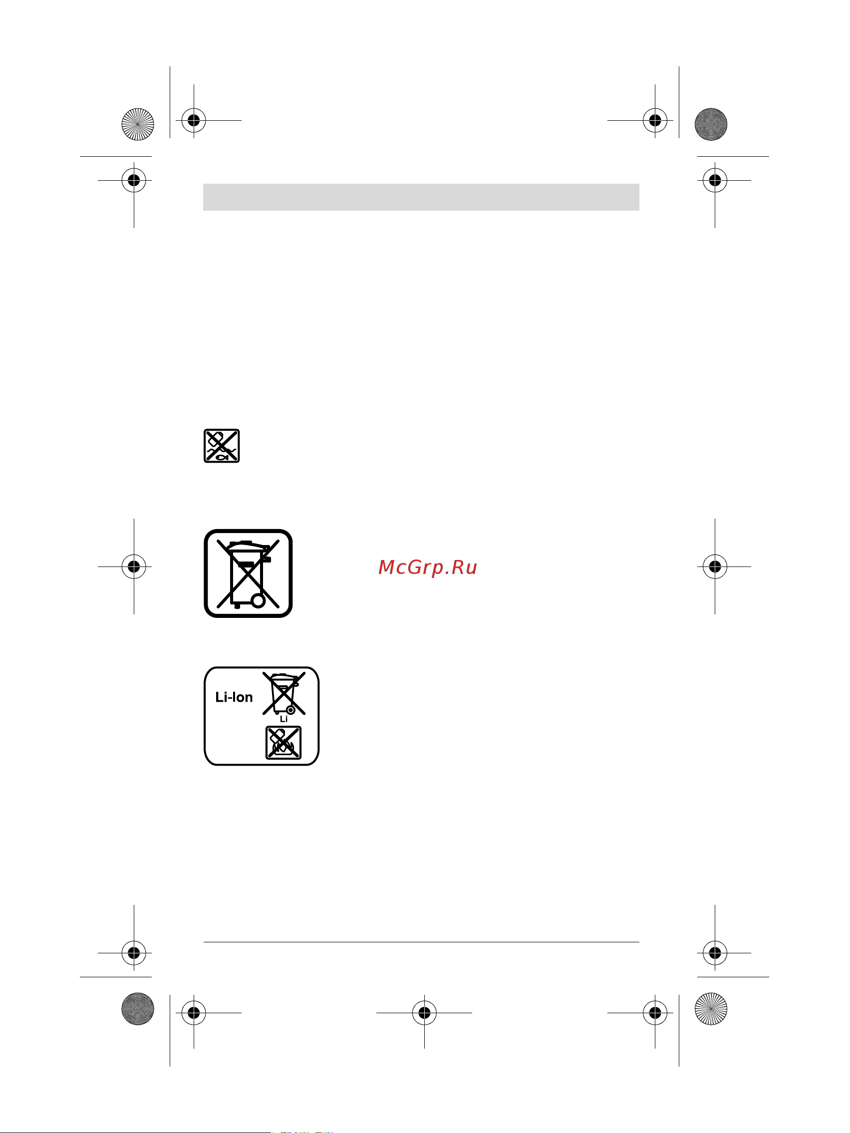 Bosch IXO+IXOlino (06039A800M) [139/262] Eliminare