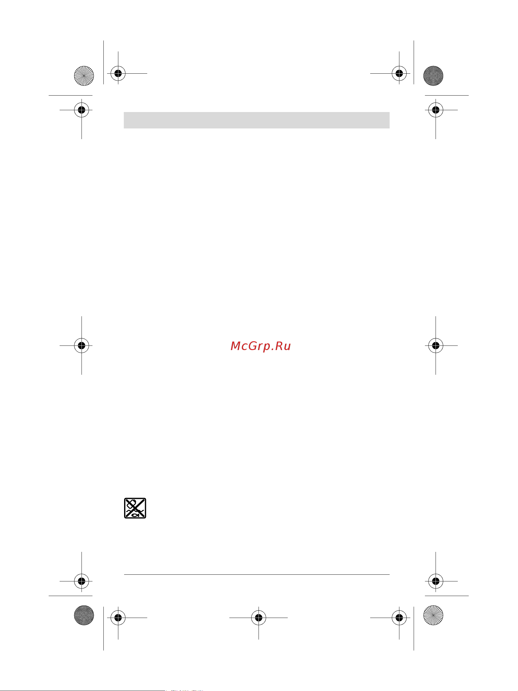 Bosch IXO V (medium) 06039A8021 [201/262] Odlaganje