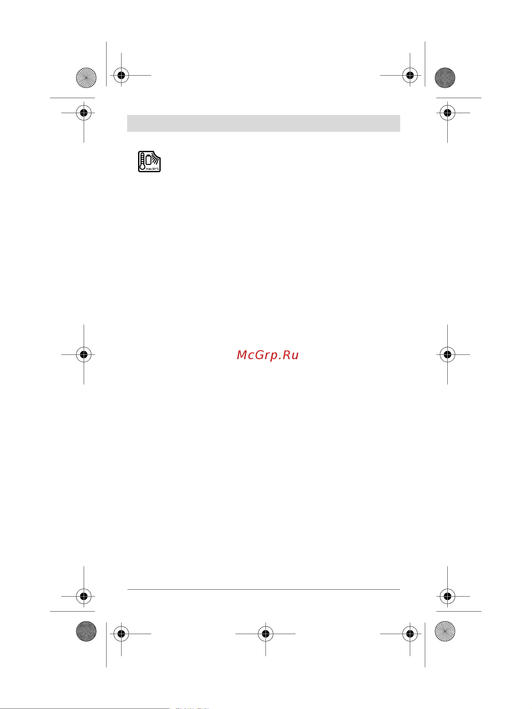 Bosch IXO V BBQ Set 06039A800G Инструкция по эксплуатации онлайн [221/262] 307073