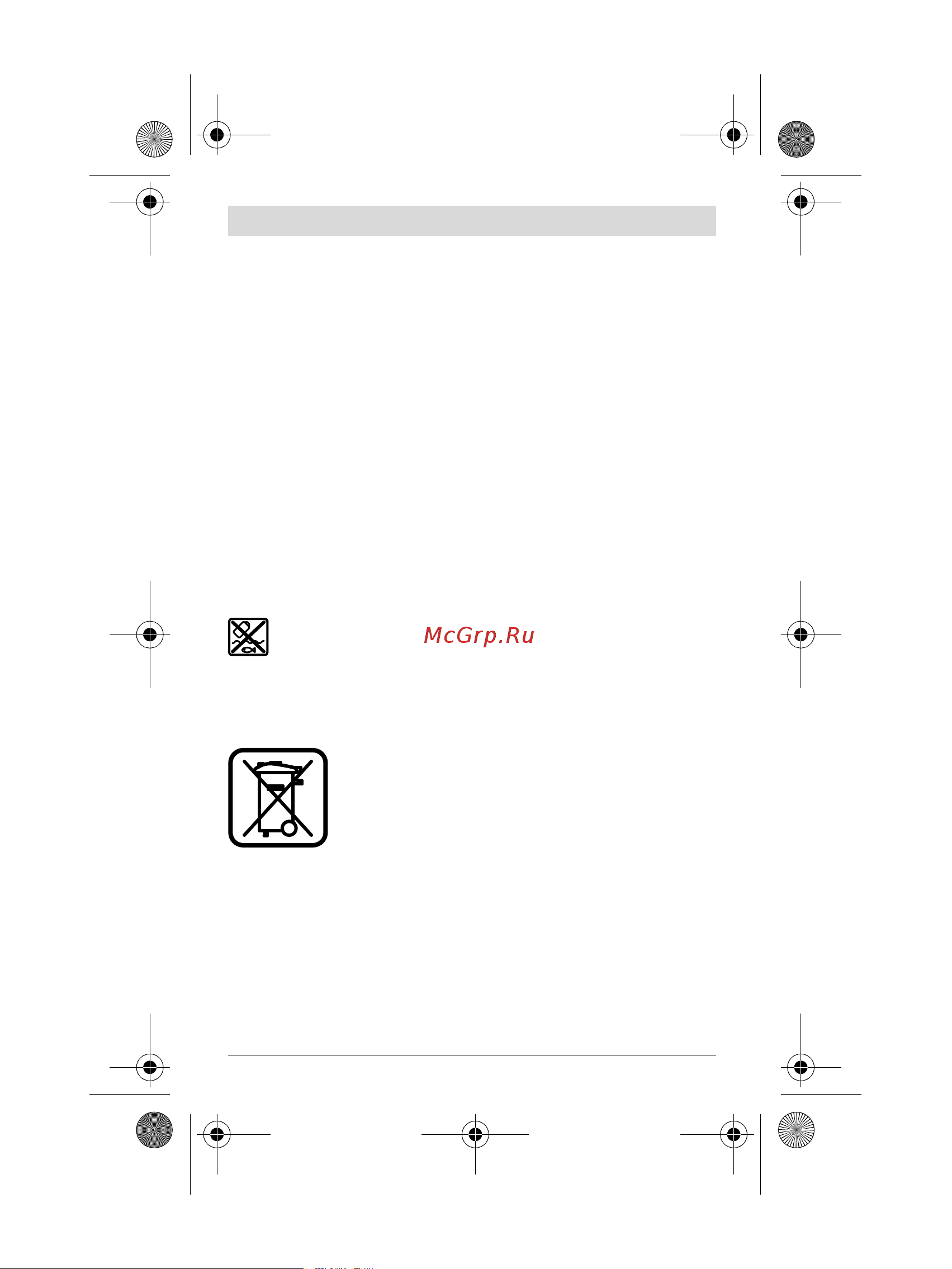 Bosch IXO+IXOlino (06039A800M) [260/262] Transportavimas