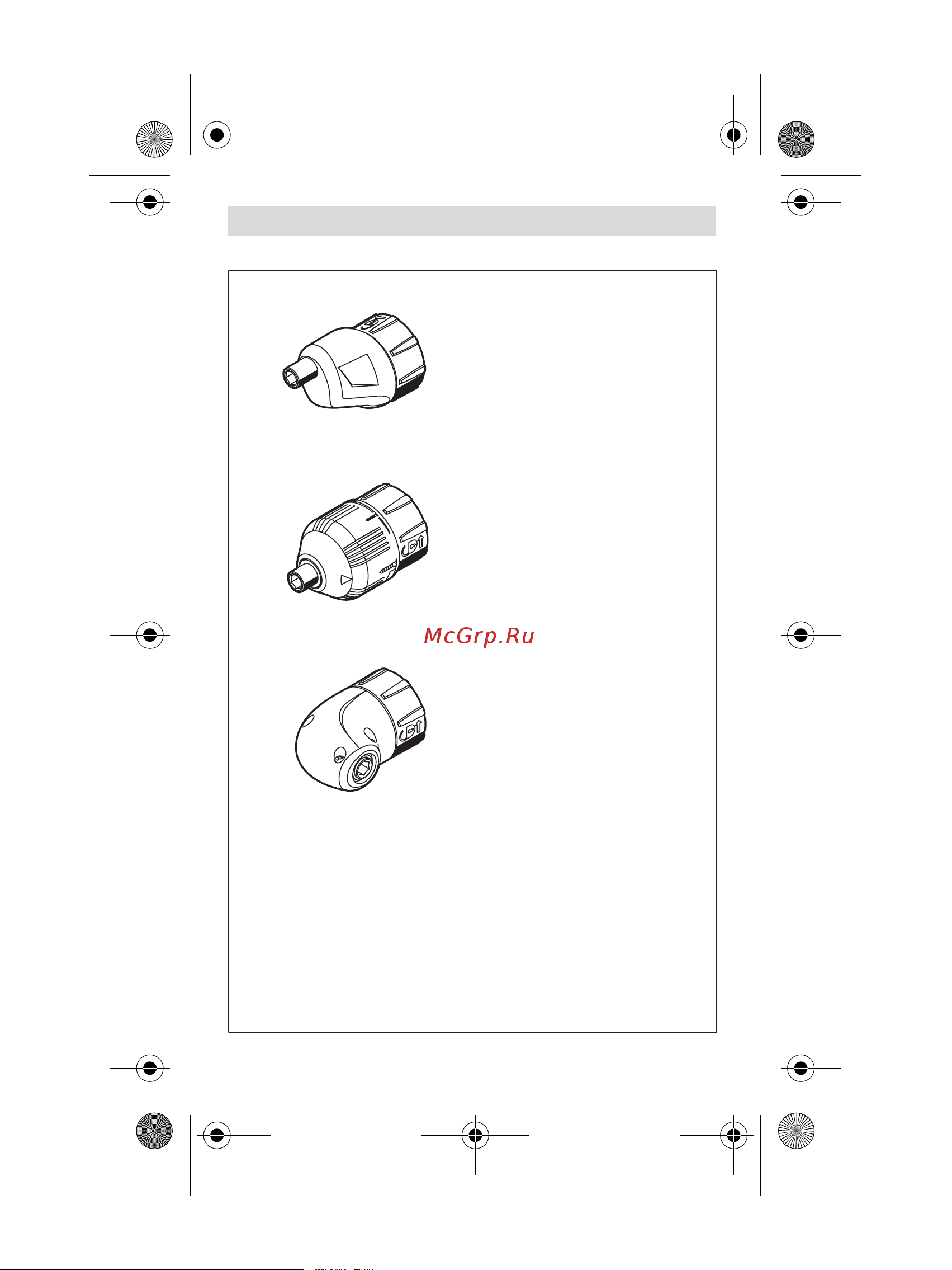Bosch IXO V basic 0.603.9A8.020 Инструкция по эксплуатации онлайн [262/262] 842715