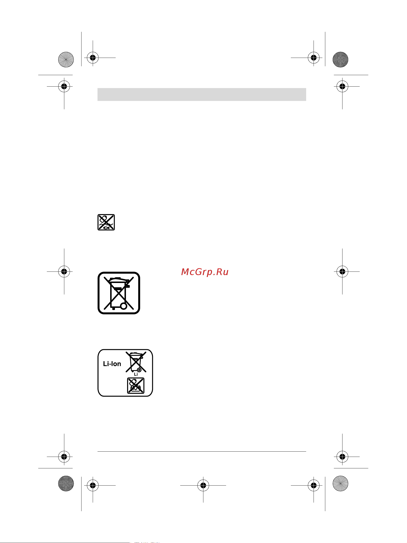 Bosch IXO+IXOlino (06039A800M) [68/262] Hulladékkezelés