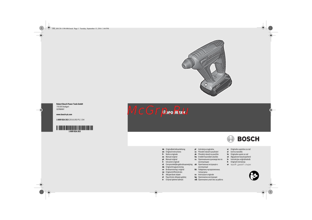 Bosch Uneo Maxx 603952323 Инструкция по эксплуатации
