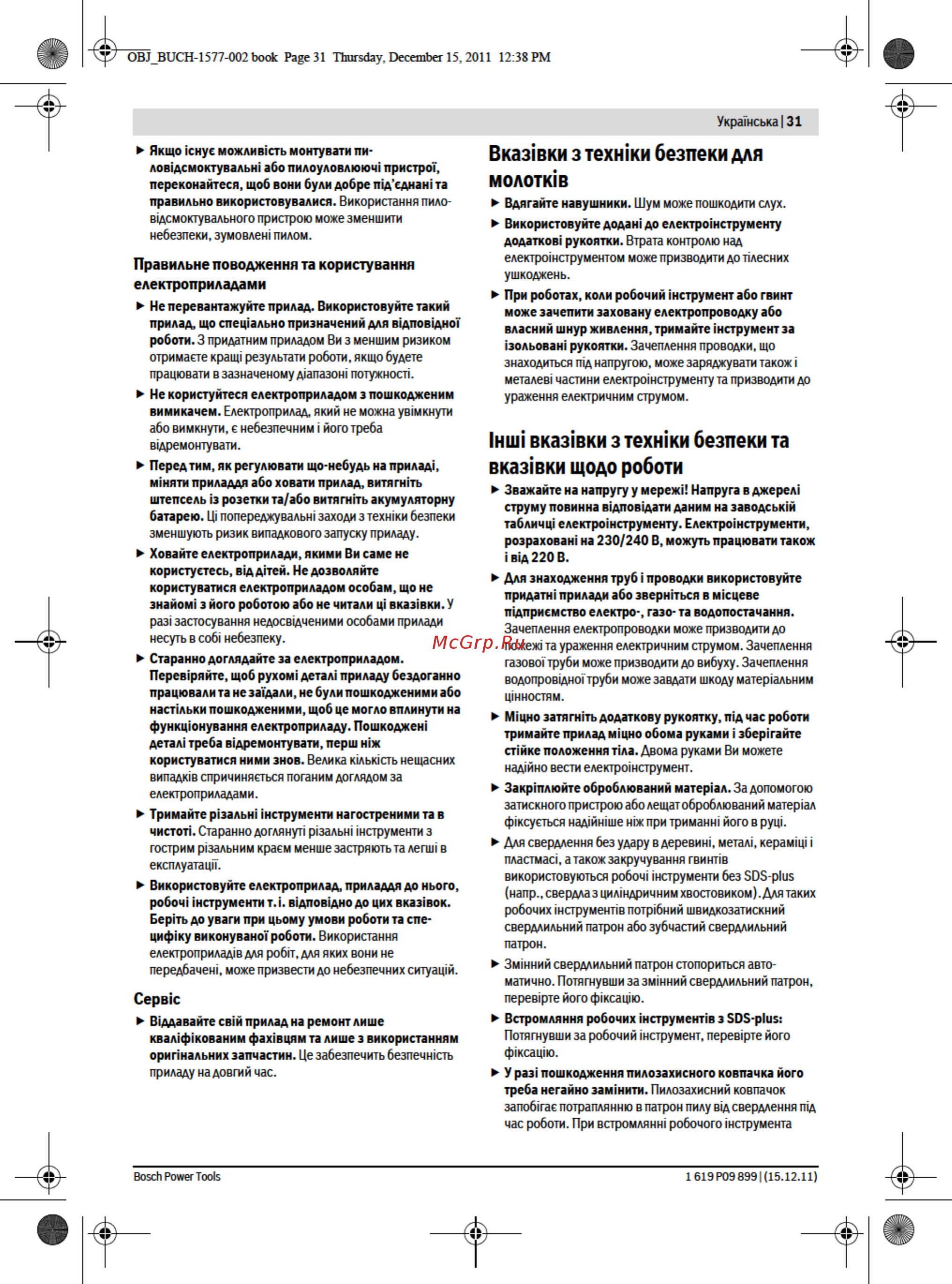Bosch PBH 2100 RE 06033A9320 Инструкция по эксплуатации онлайн [10/22] 307602