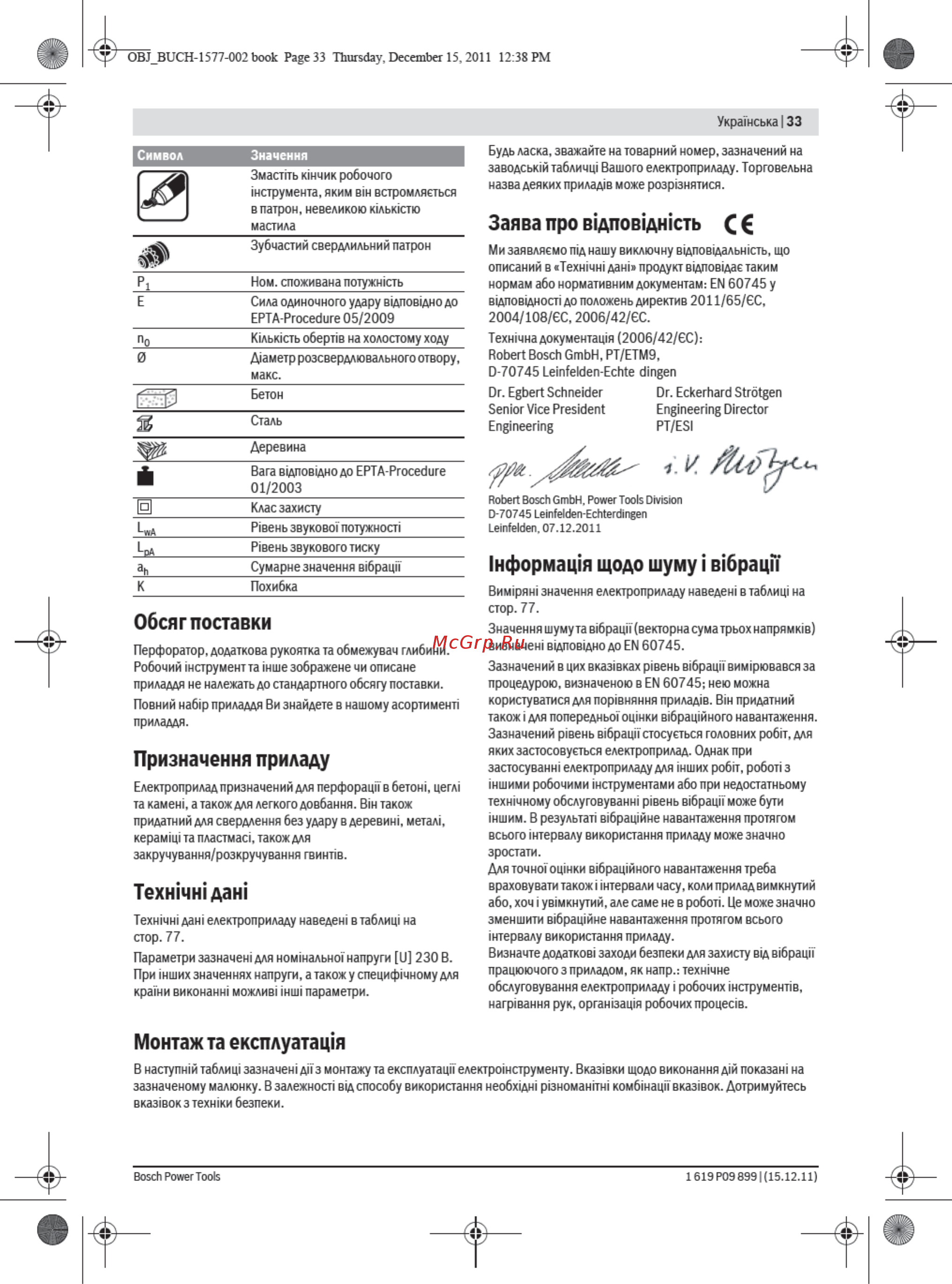 Bosch PBH 2100 RE 06033A9320 Инструкция по эксплуатации онлайн [12/22] 307602