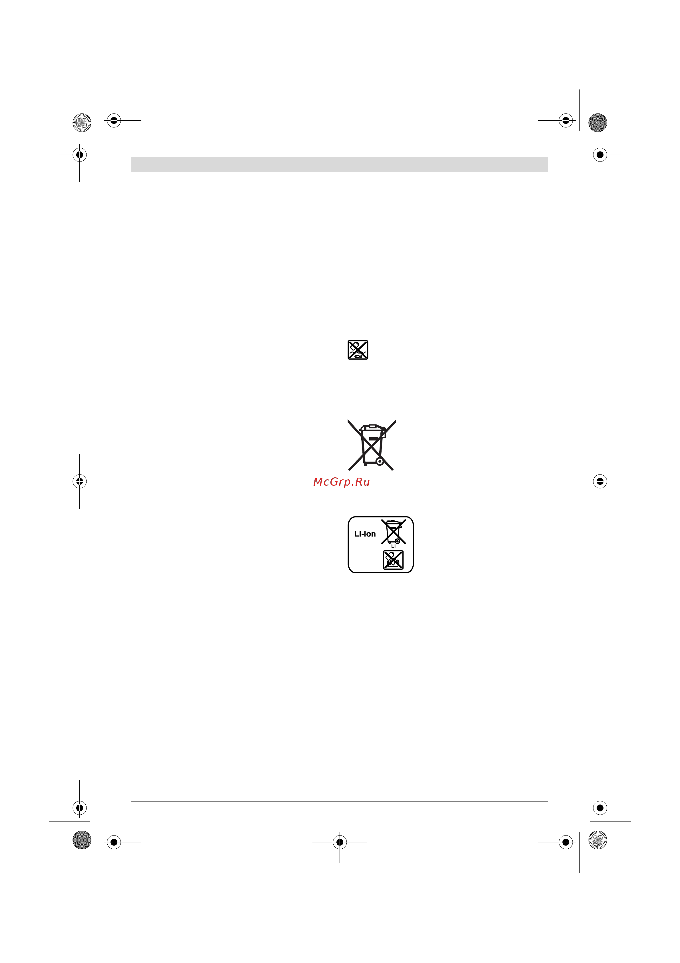 Bosch PSM 10,8 LI без акк.и з.у. (0.603.976.921) [44/92] Техникалық күтім және қызмет
