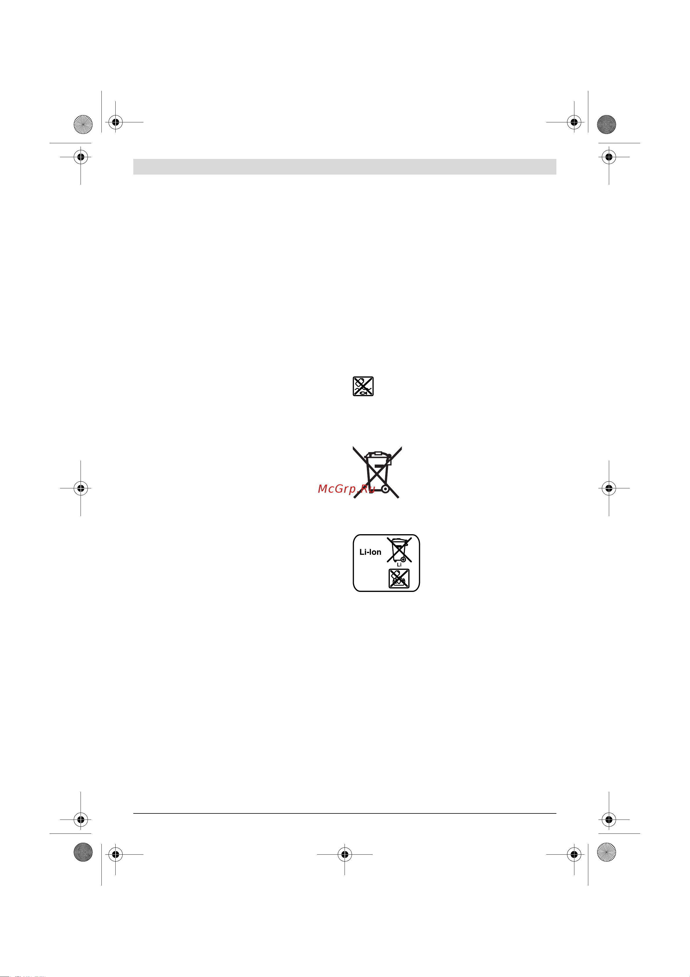 Bosch PSM 10,8 LI 603976923 [61/92] Одржување и сервис