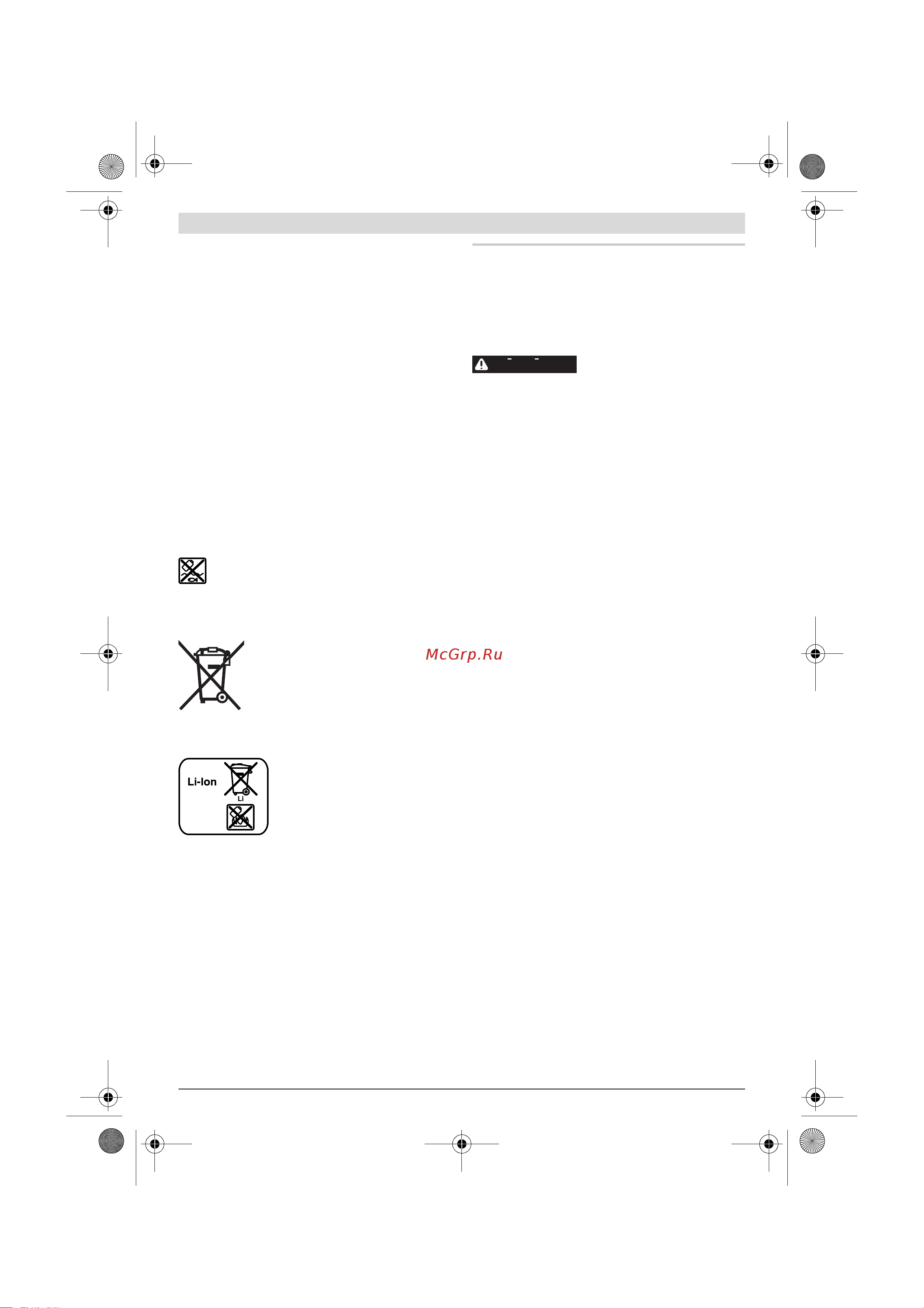 Bosch PSM 10,8 LI 603976923 [81/92] Latviešu