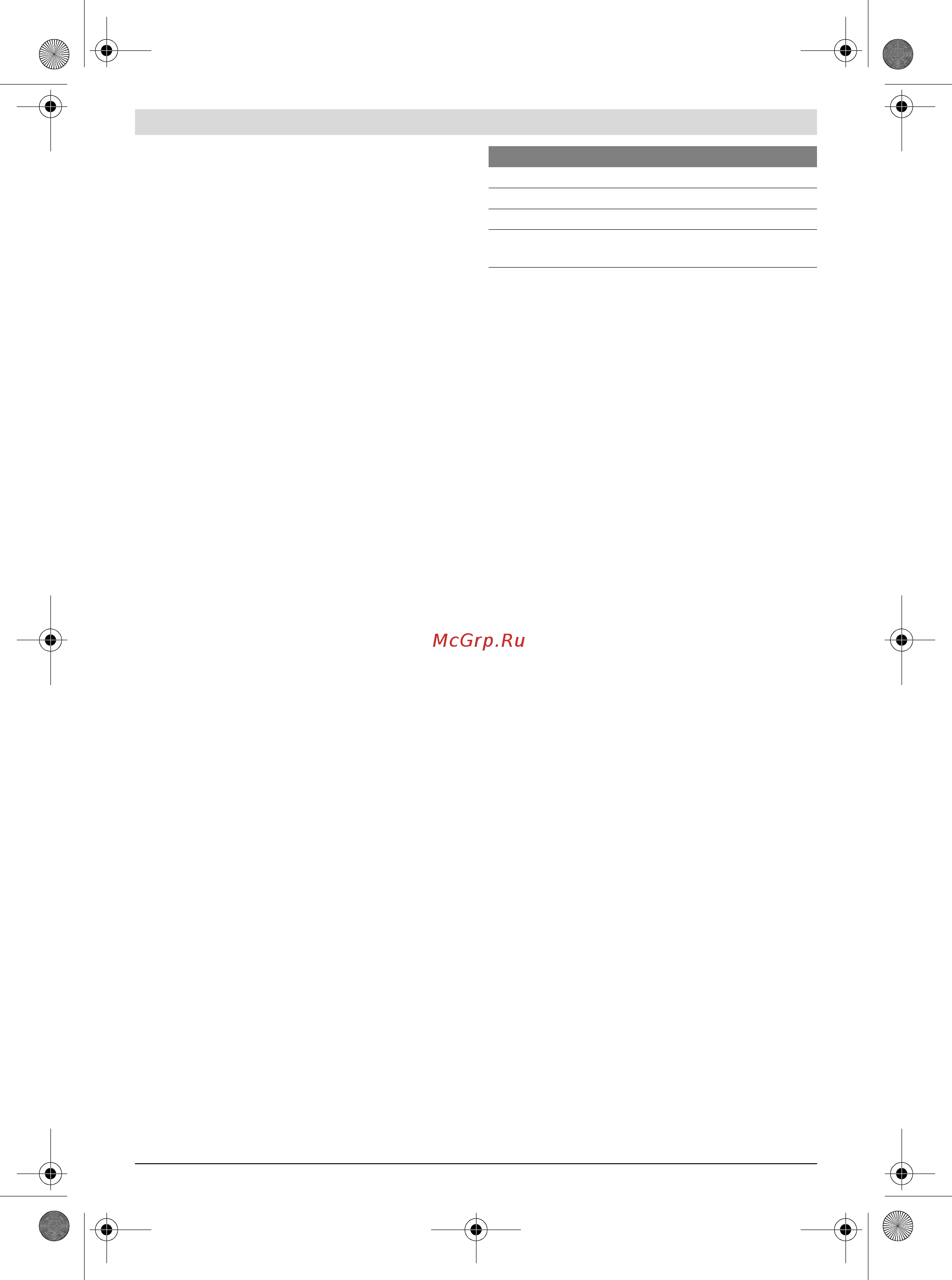 Bosch PST 18 LI 603011020 [41/123] Включение электроинструмента