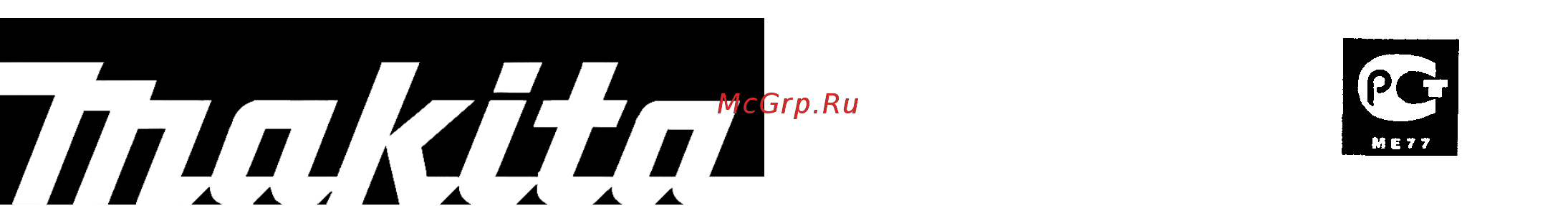 Makita 9077F Инструкция по эксплуатации онлайн