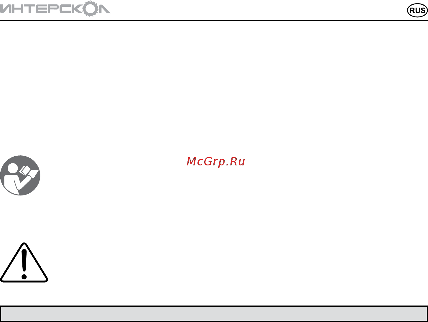 Интерскол НП-120/1010Э 137.1.0.00 Инструкция по эксплуатации онлайн [3/16] 307397