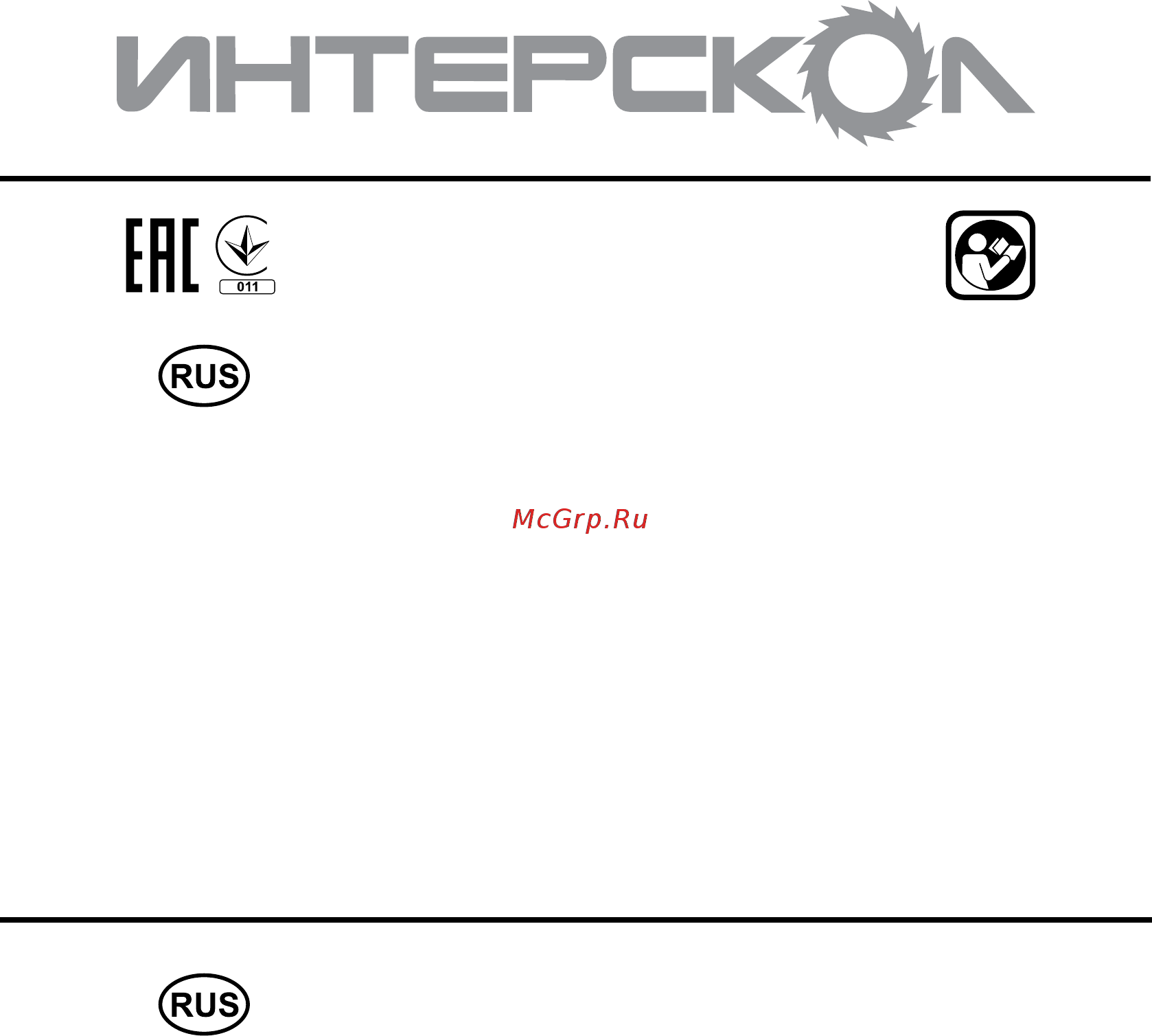 Интерскол ДА-10/14,4ЭР 93.0.2.01 Инструкция по эксплуатации онлайн