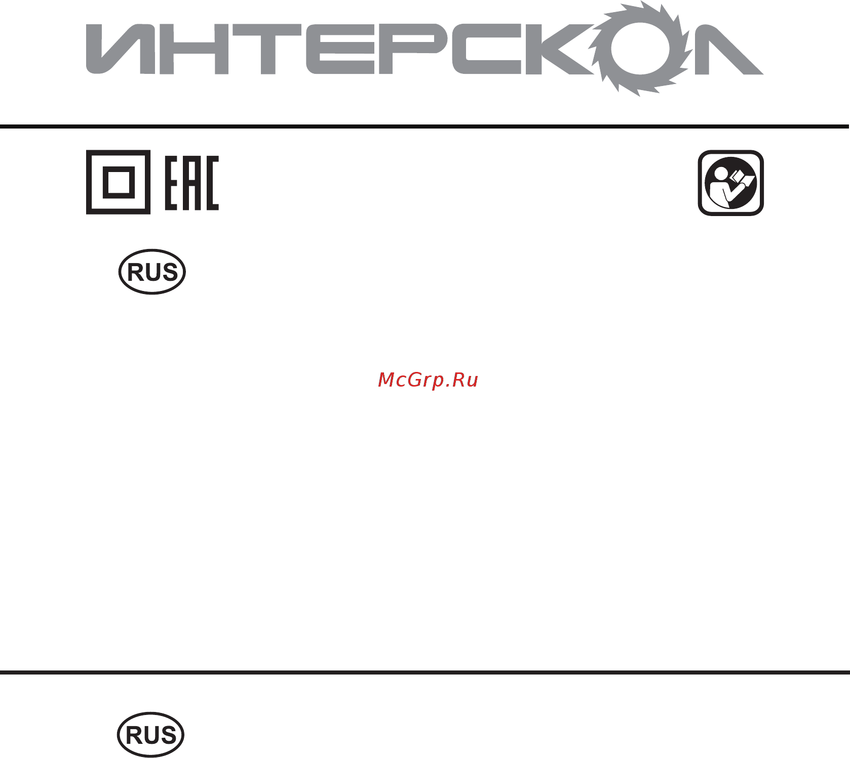 Интерскол ДУ-13/580ТТ 227.1.0.40 Инструкция по эксплуатации онлайн