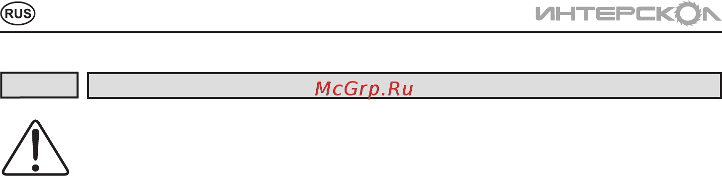 Интерскол УШМ-115/900 41.1.0.00 [4/16] Инструкцияпобезопасности