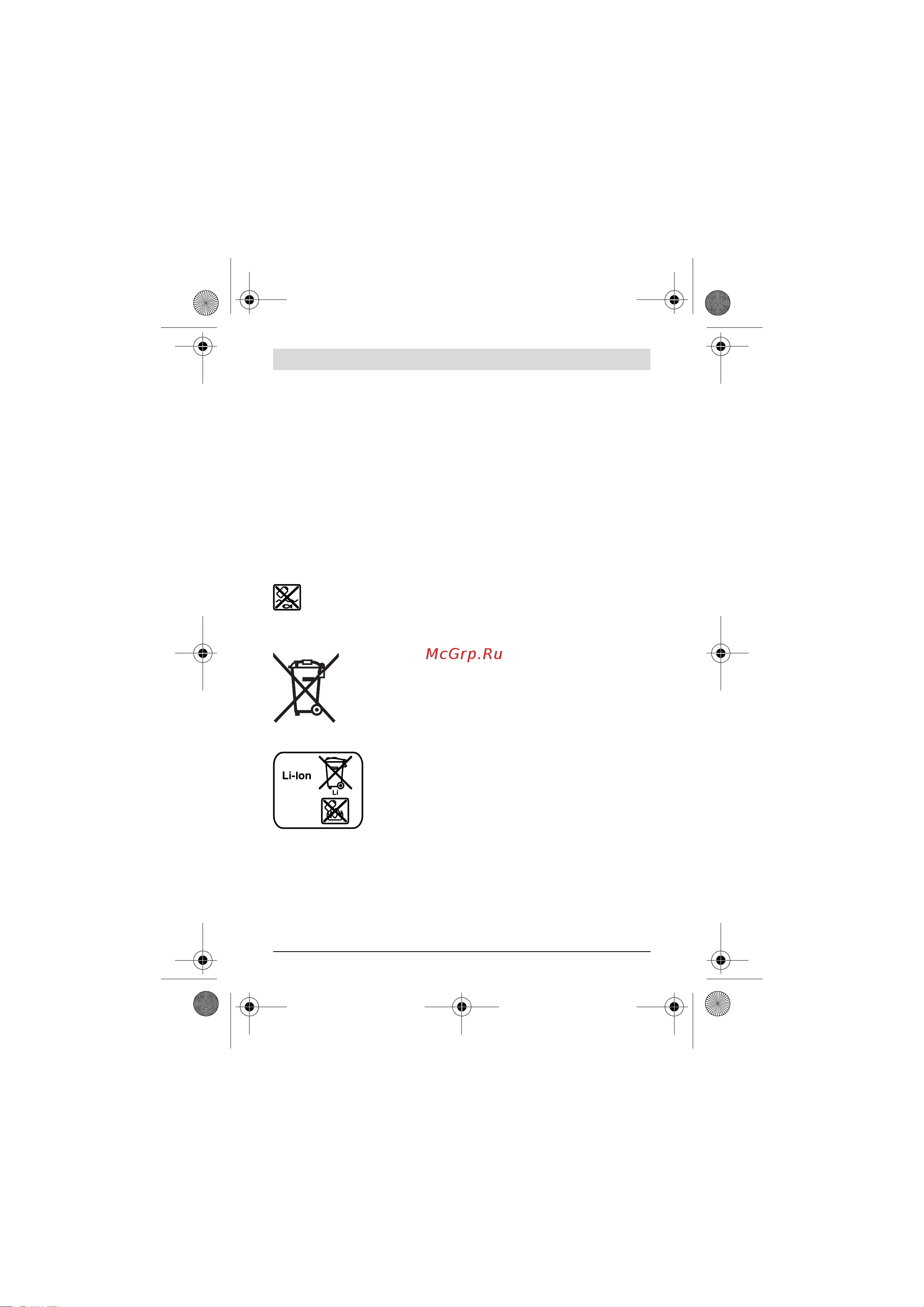 Bosch GLI Pocket LED (0601437V00) [158/197] Transport