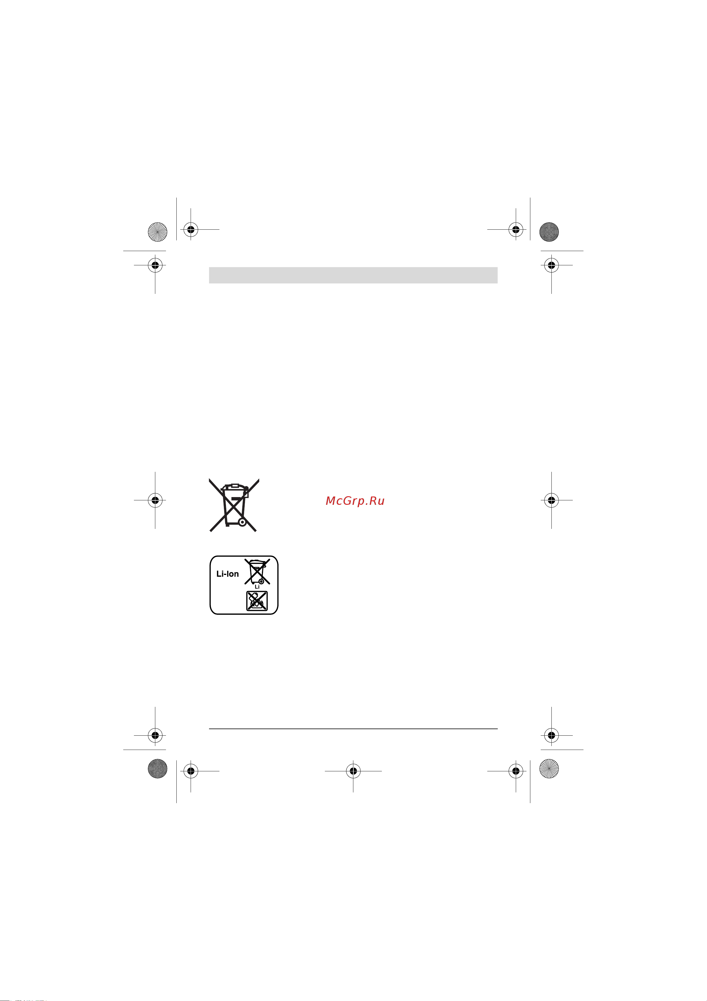 Bosch GLI PocketLED (0601437V00) без акк. и з.у [179/197] 운반