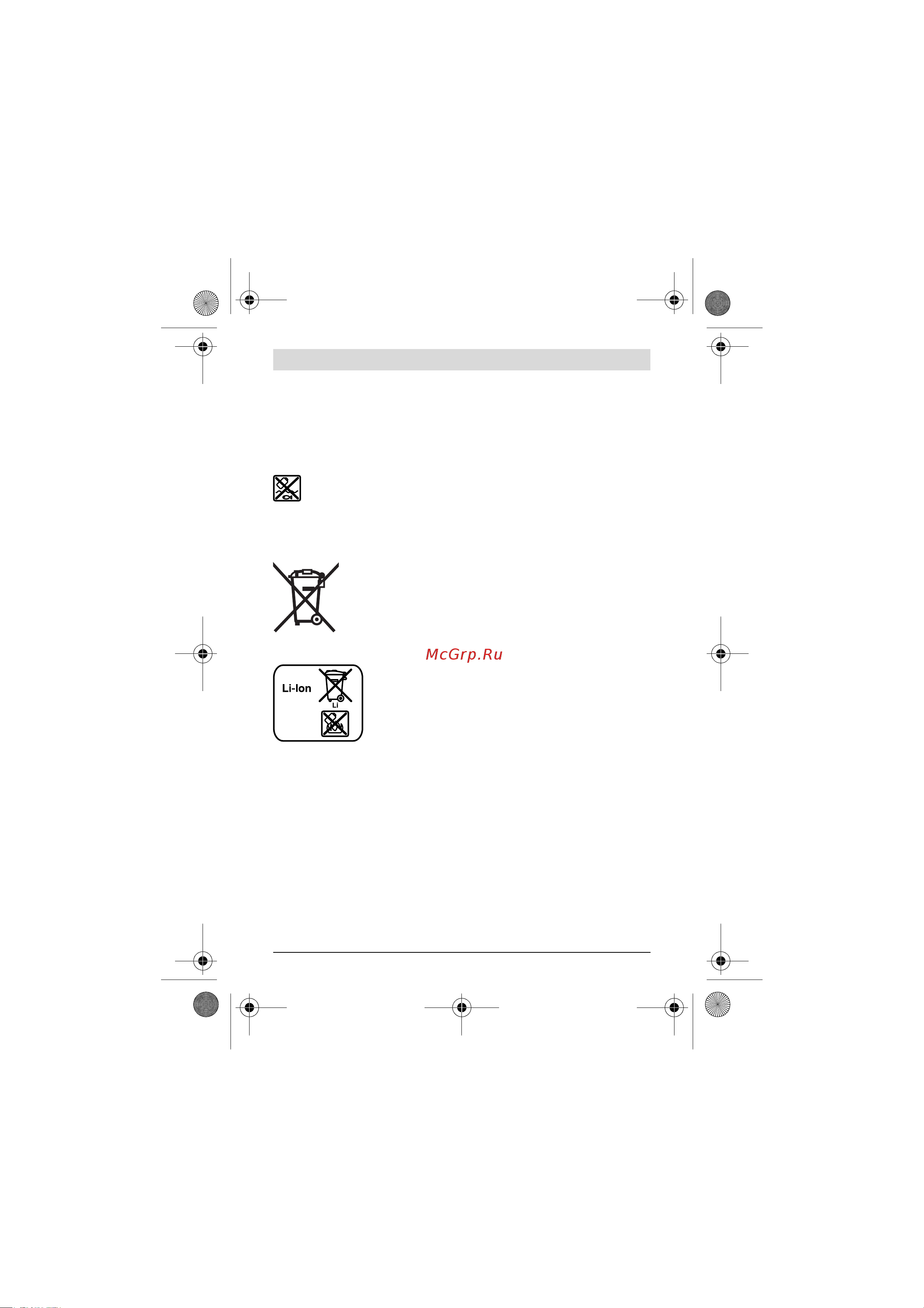 Bosch GLI PocketLED (0601437V00) без акк. и з.у [185/197] 処分
