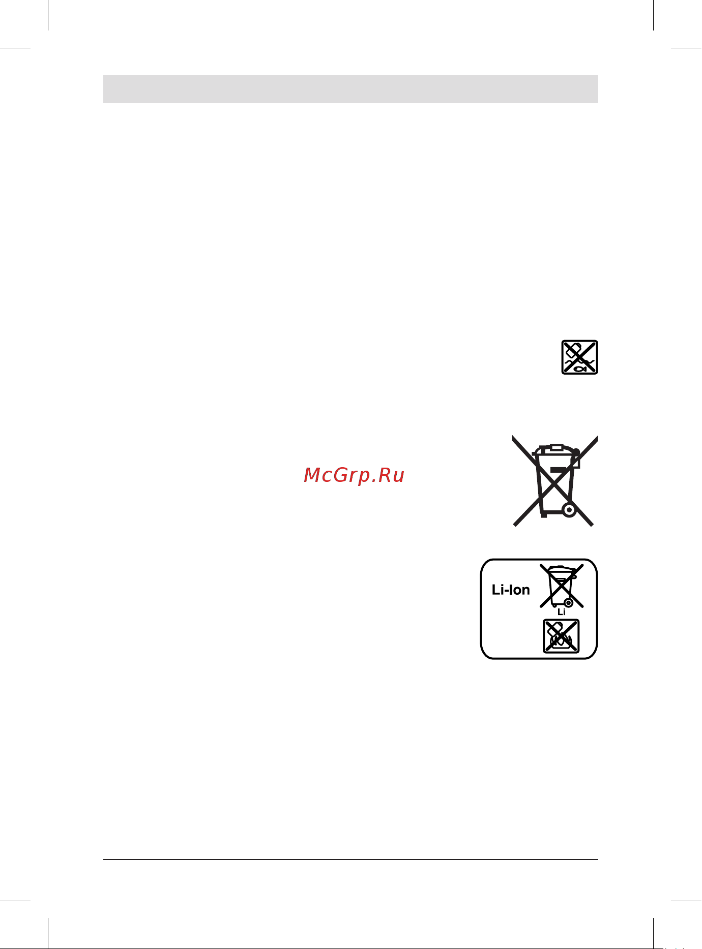 Bosch GLI Pocket LED (0601437V00) [186/197] ةيئابرهكلا ةدعلا نم صلختلا