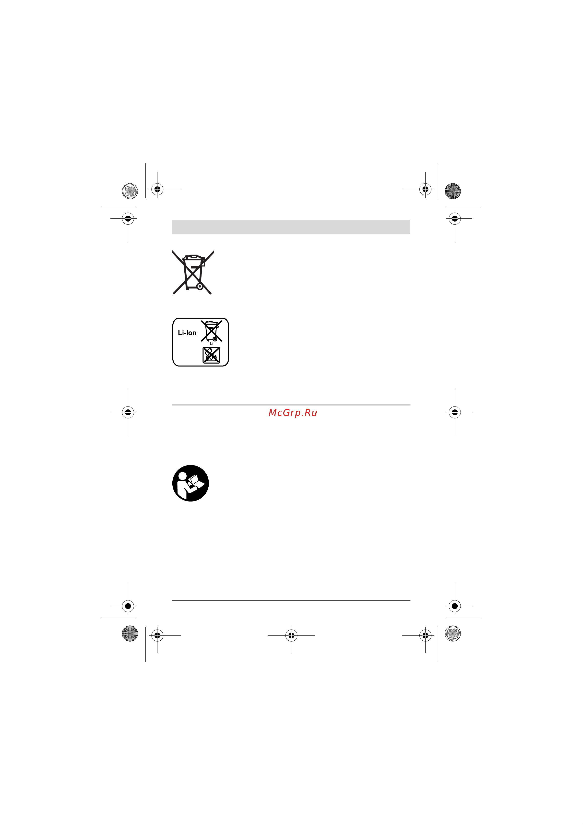 Bosch GLI Pocket LED (0601437V00) [68/197] Ελληνικά