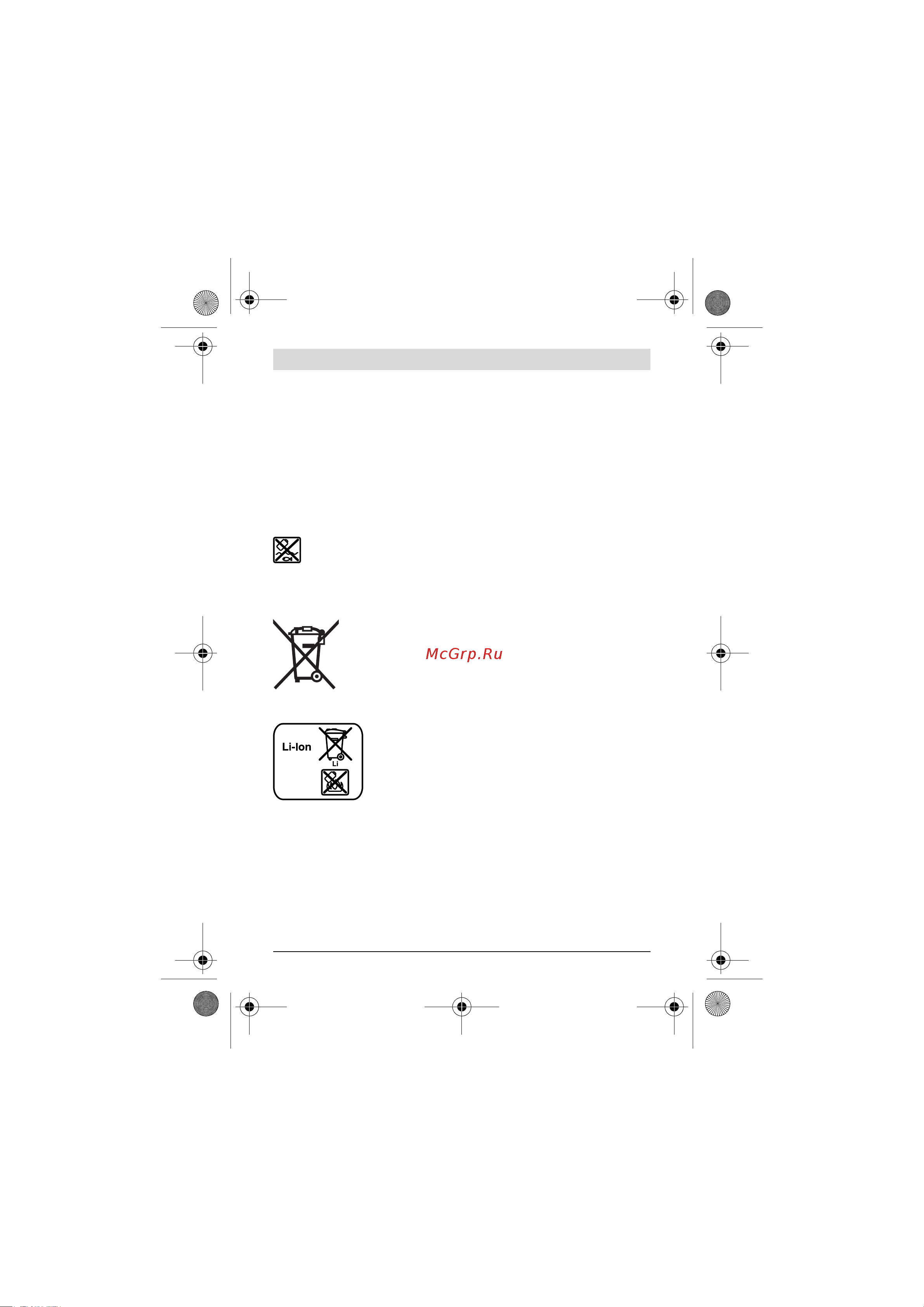 Bosch GLI PocketLED (0601437V00) без акк. и з.у [86/197] Usuwanie odpadów