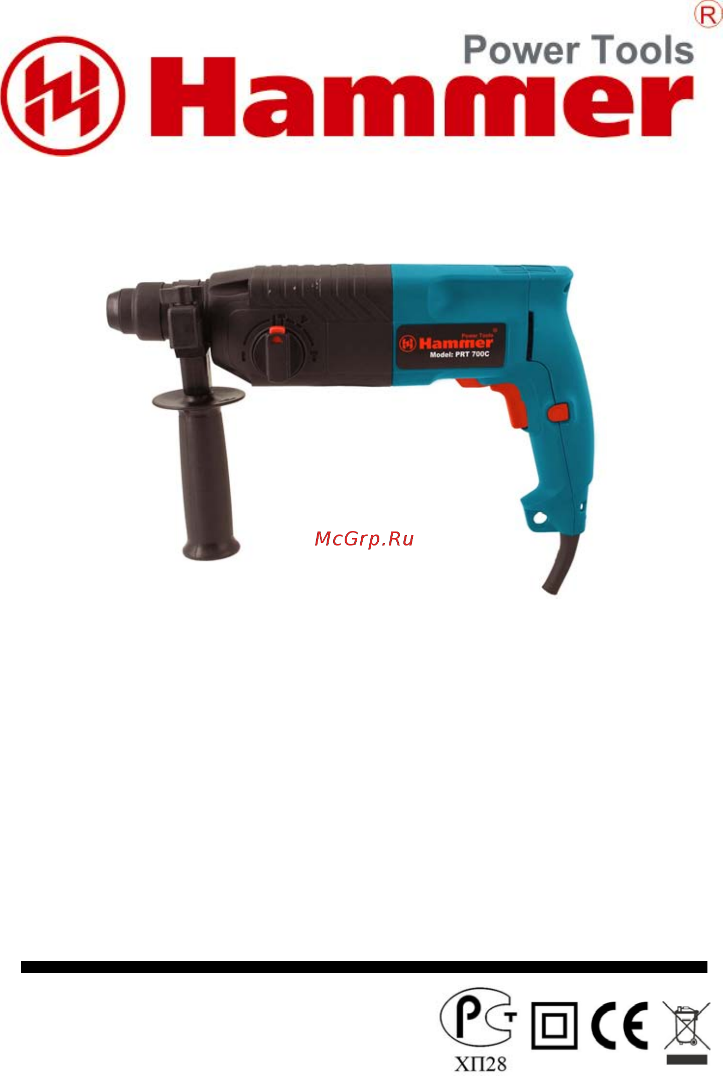 Hammer PRT700C Инструкция по эксплуатации онлайн