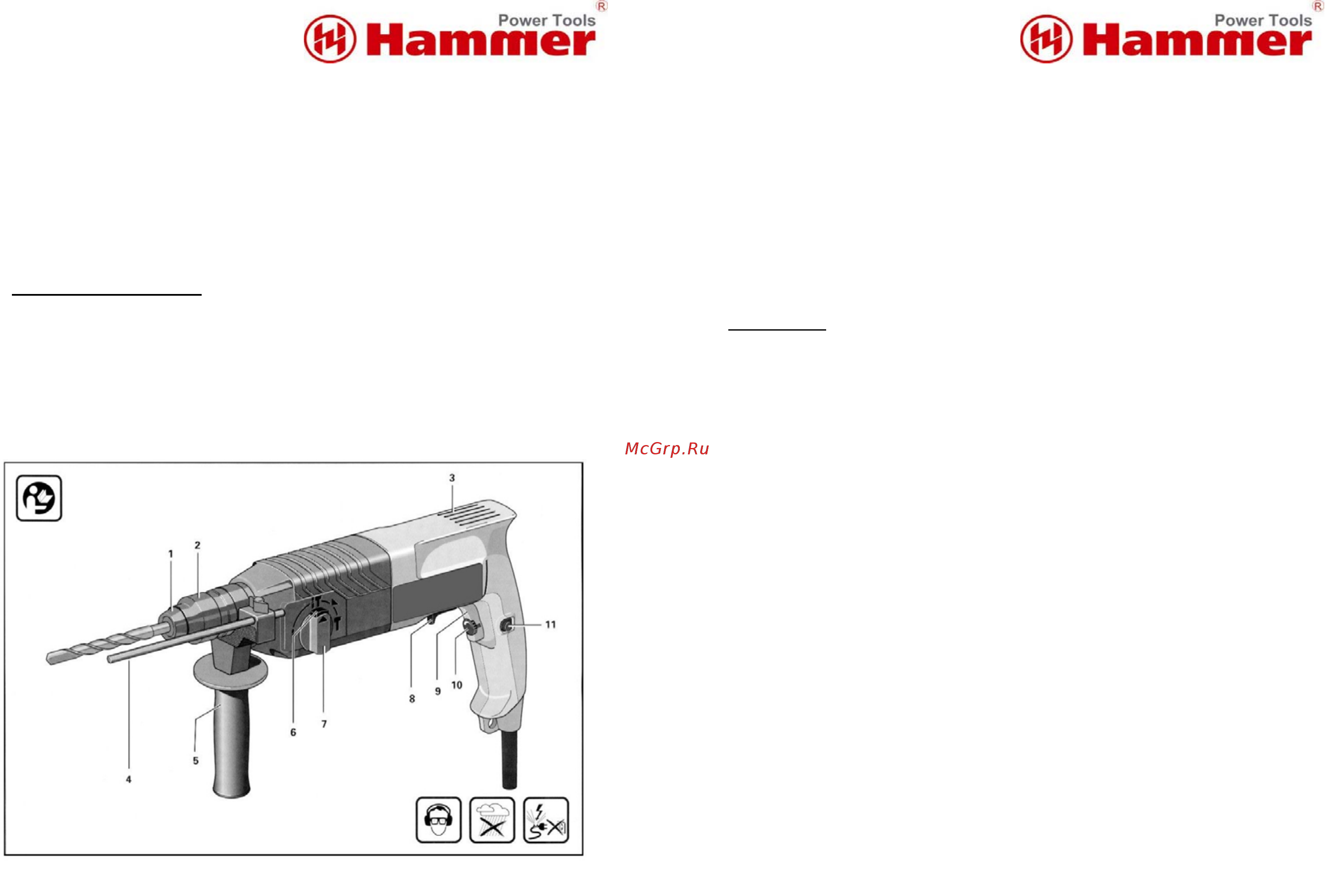 Hammer PRT700C Инструкция по эксплуатации онлайн [2/6] 307412