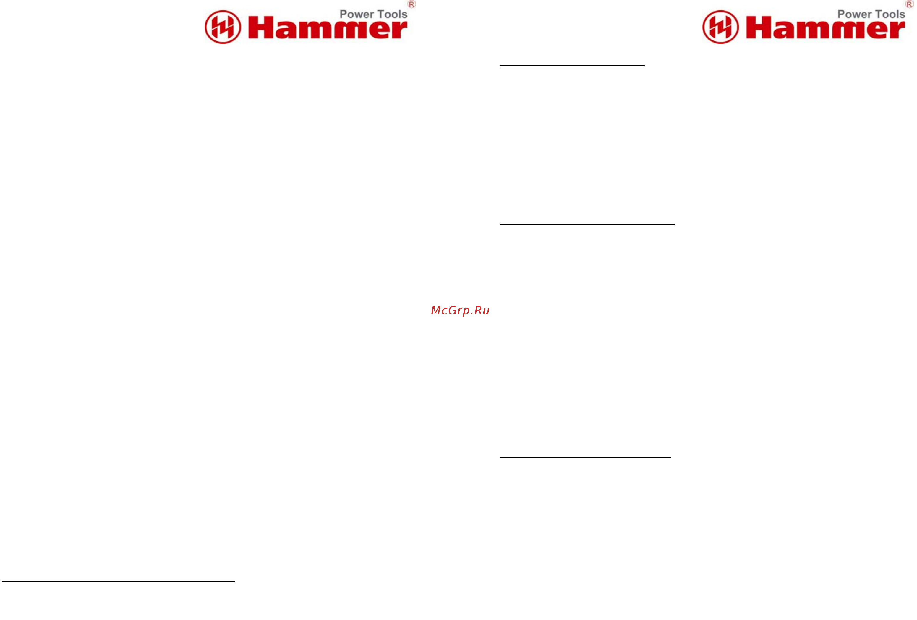 Hammer PRT700C Инструкция по эксплуатации онлайн [3/6] 307412