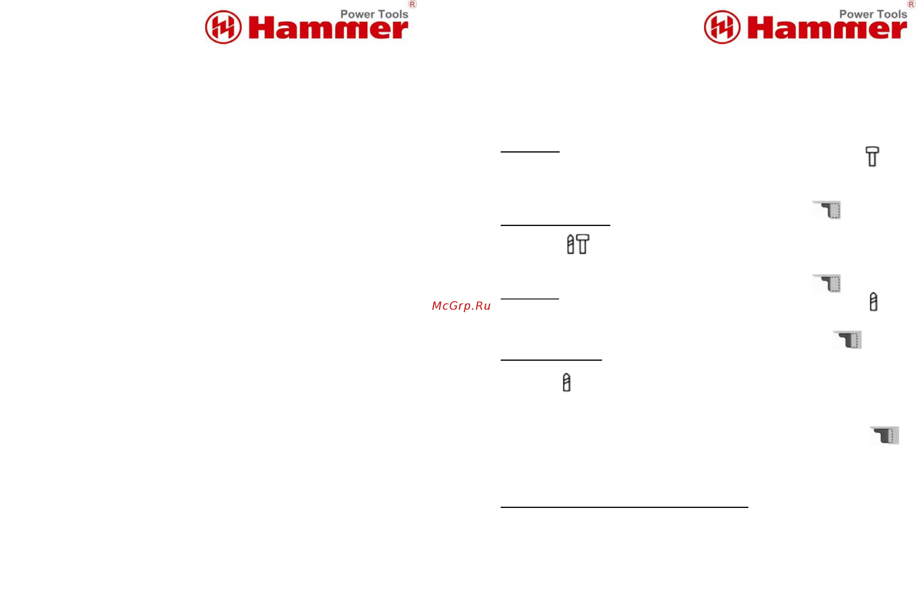 Hammer PRT700C Инструкция по эксплуатации онлайн [4/6] 307412