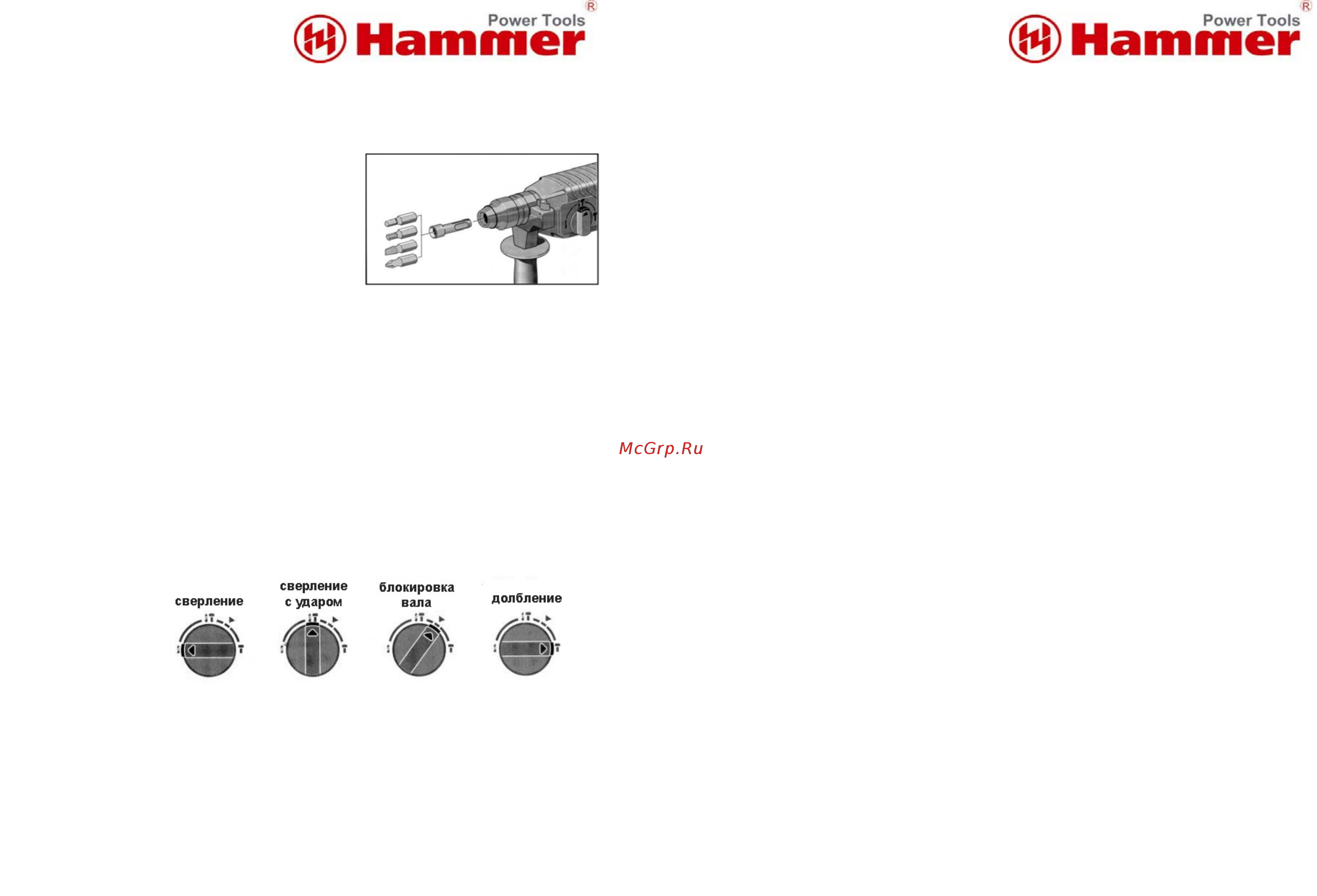 Hammer PRT700C Инструкция по эксплуатации онлайн [5/6] 307412