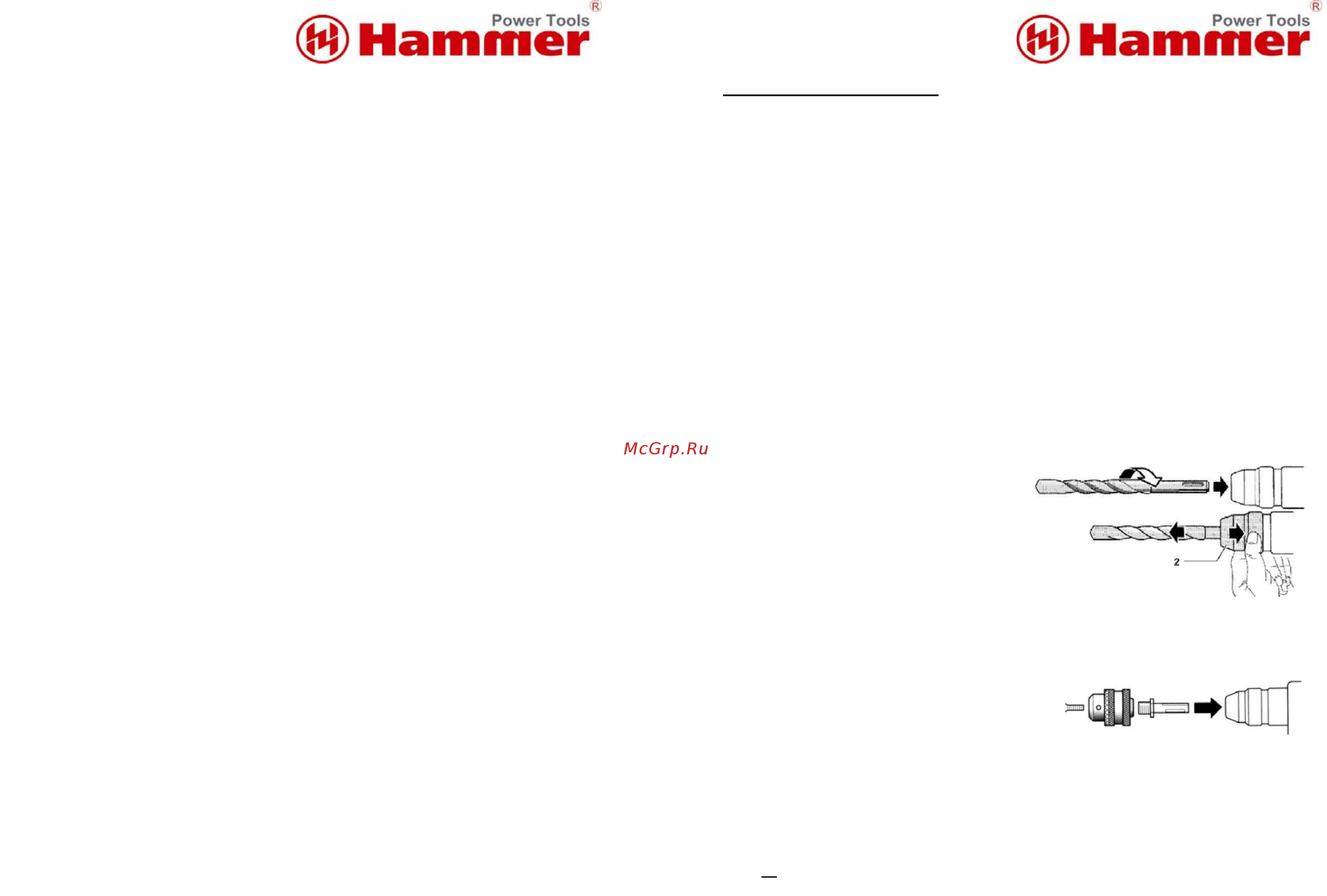 Hammer PRT700C Инструкция по эксплуатации онлайн [6/6] 307412