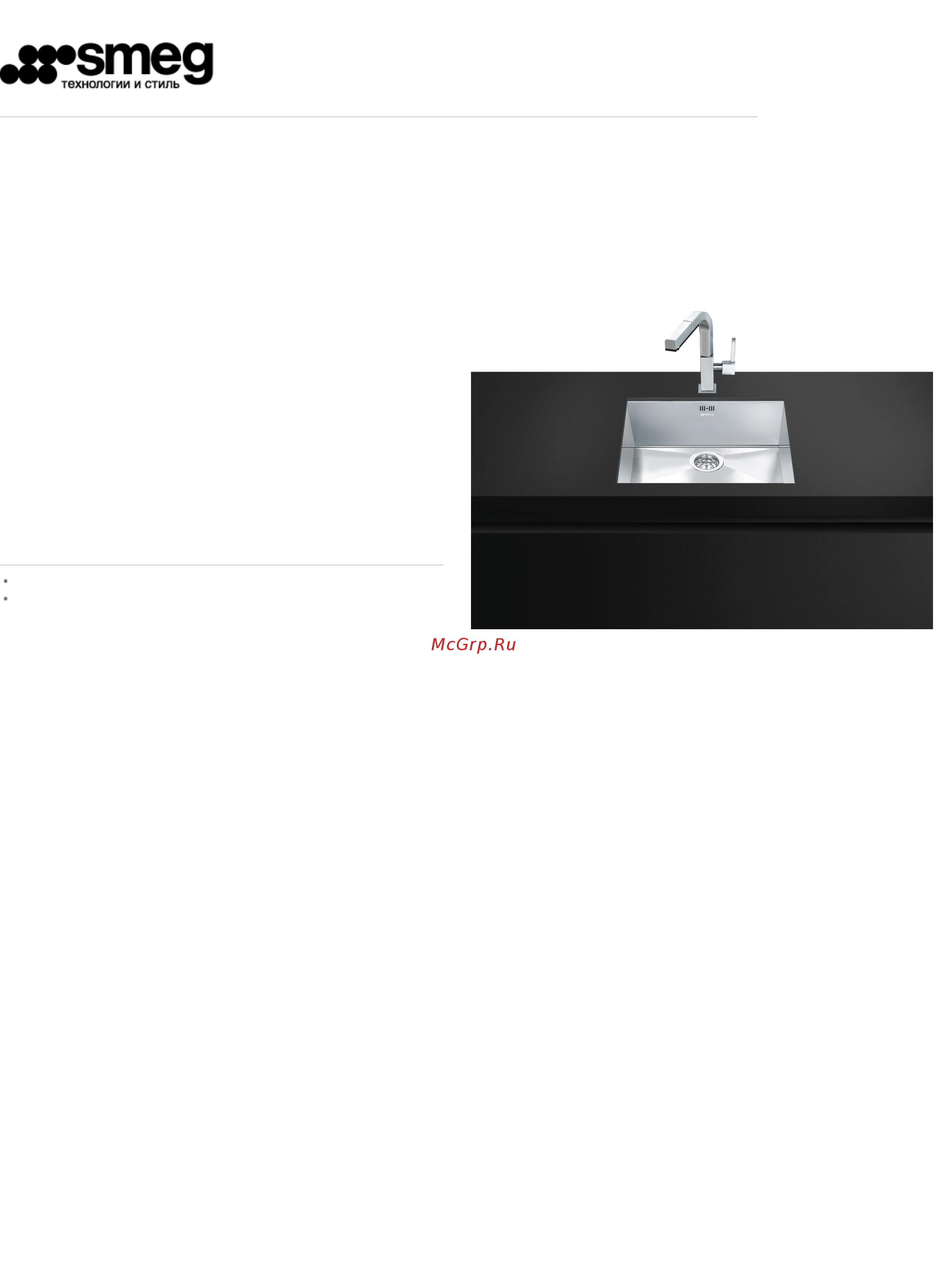 Smeg VSTQ 50-2 сталь Инструкция по эксплуатации онлайн