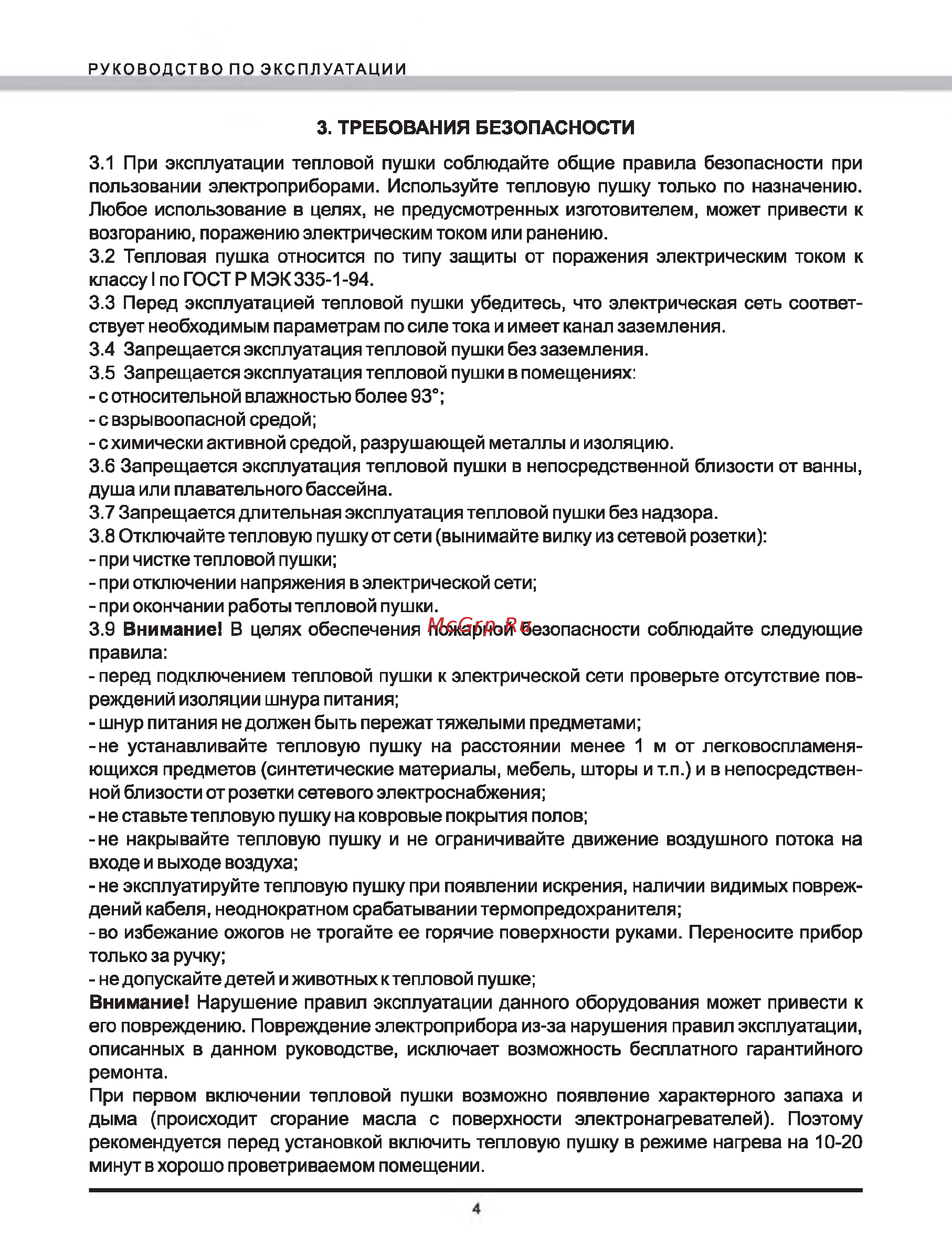 Elitech ТП 22ЕКТ 174960 Инструкция по эксплуатации онлайн [4/13] 307434