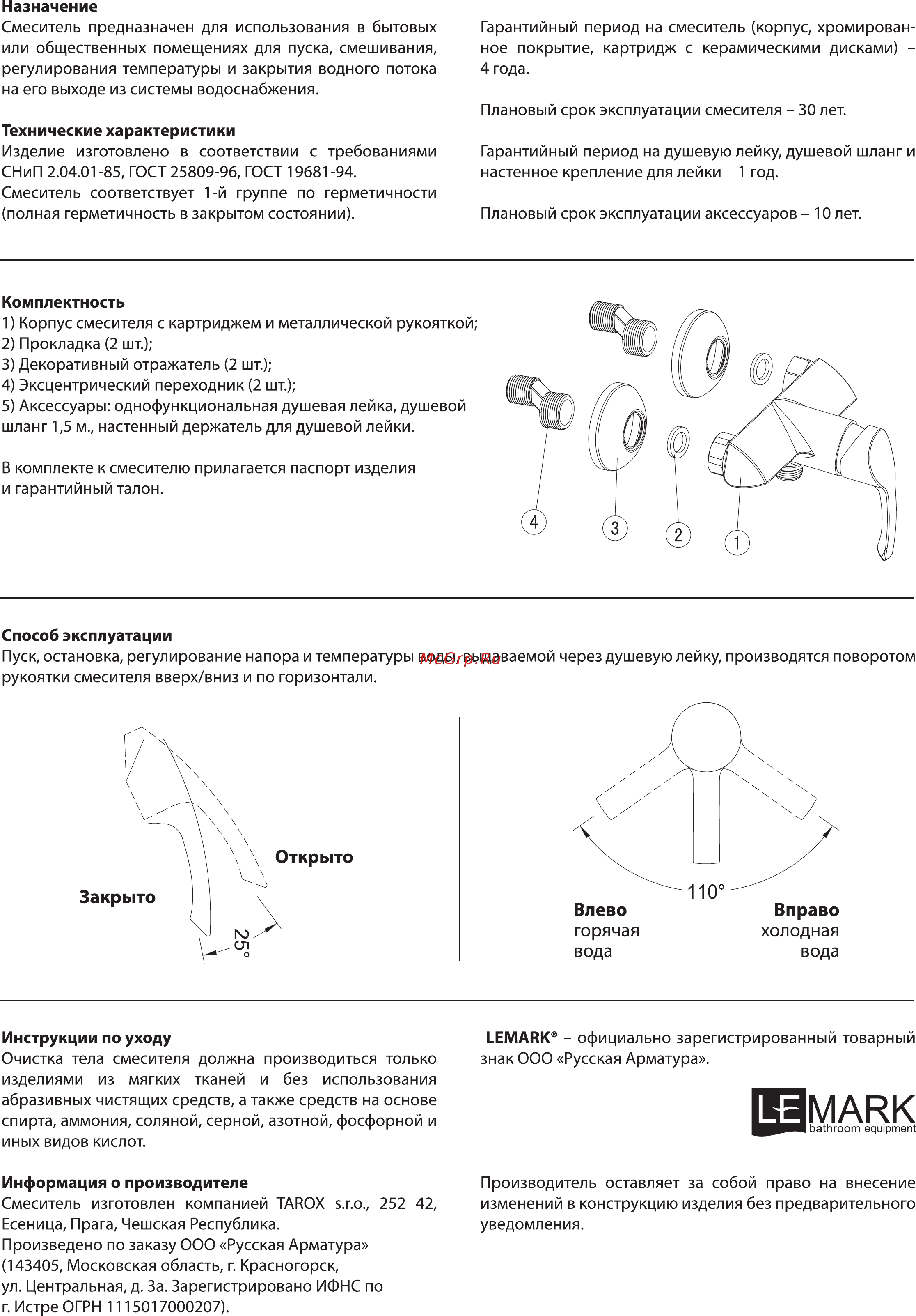 Lemark Plus Factor LM1603C хром Инструкция по эксплуатации онлайн [2/3] 371302