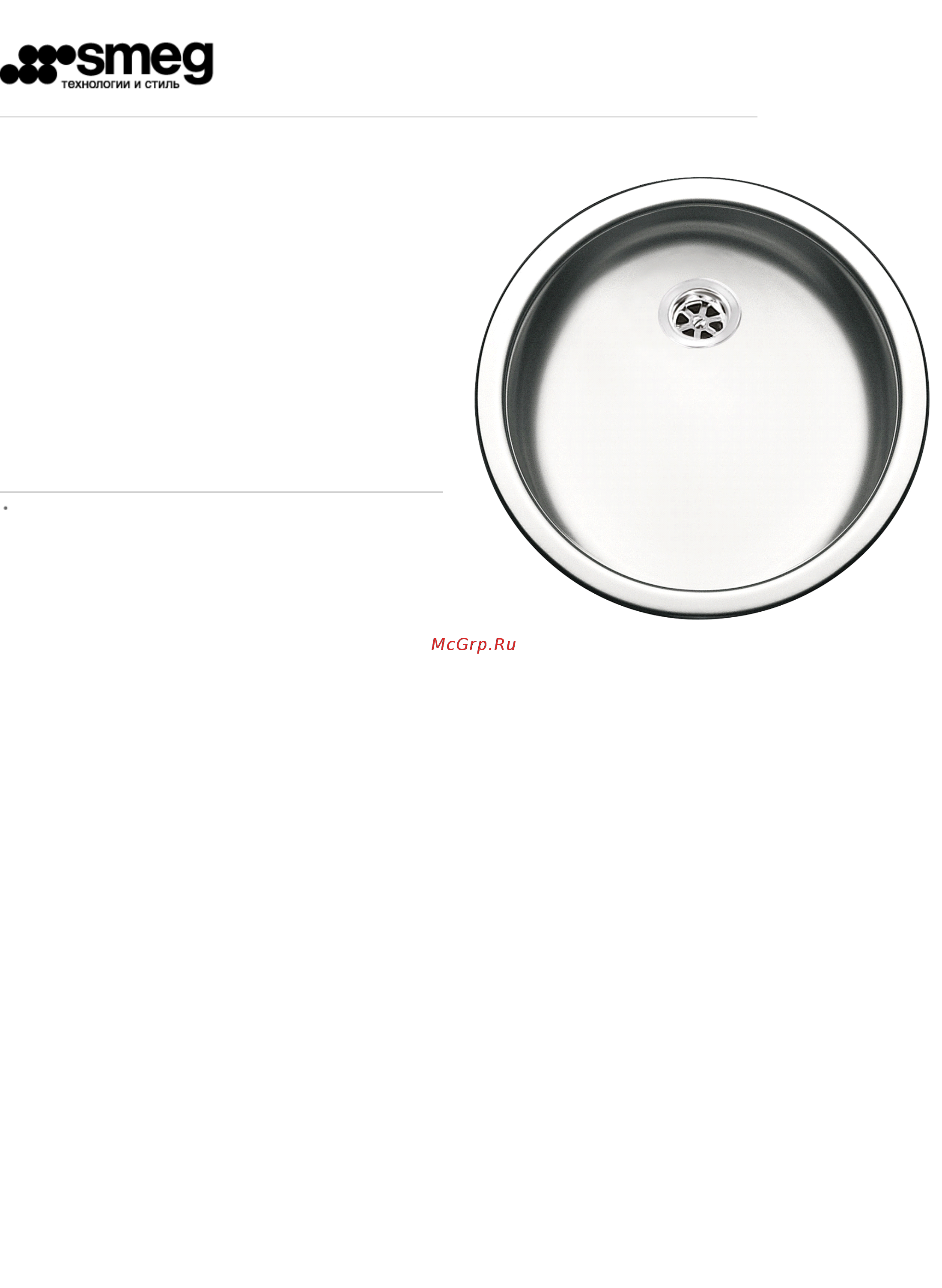 Smeg 11I Инструкция по эксплуатации онлайн