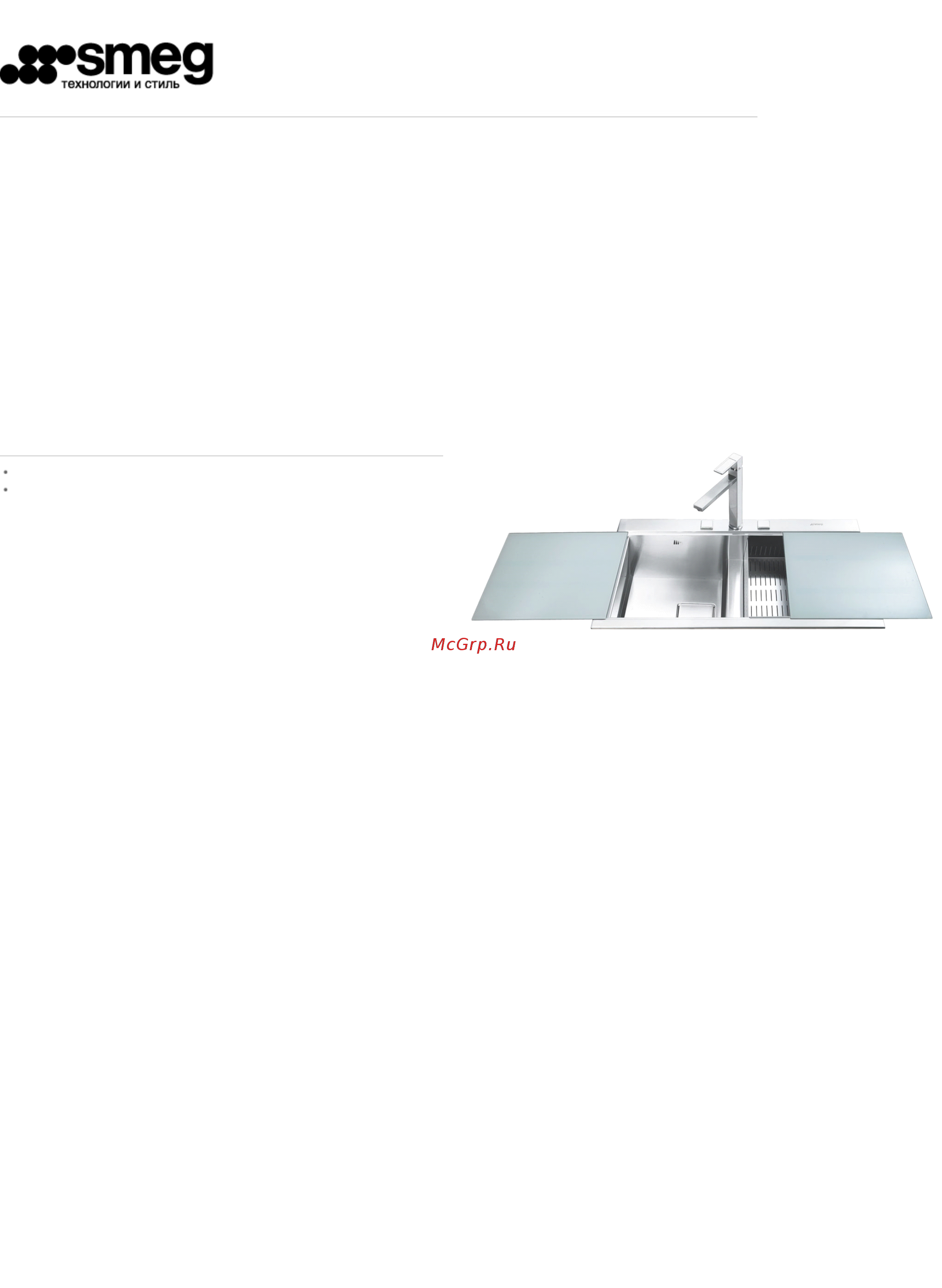 Smeg LQVS862-1 Инструкция по эксплуатации онлайн