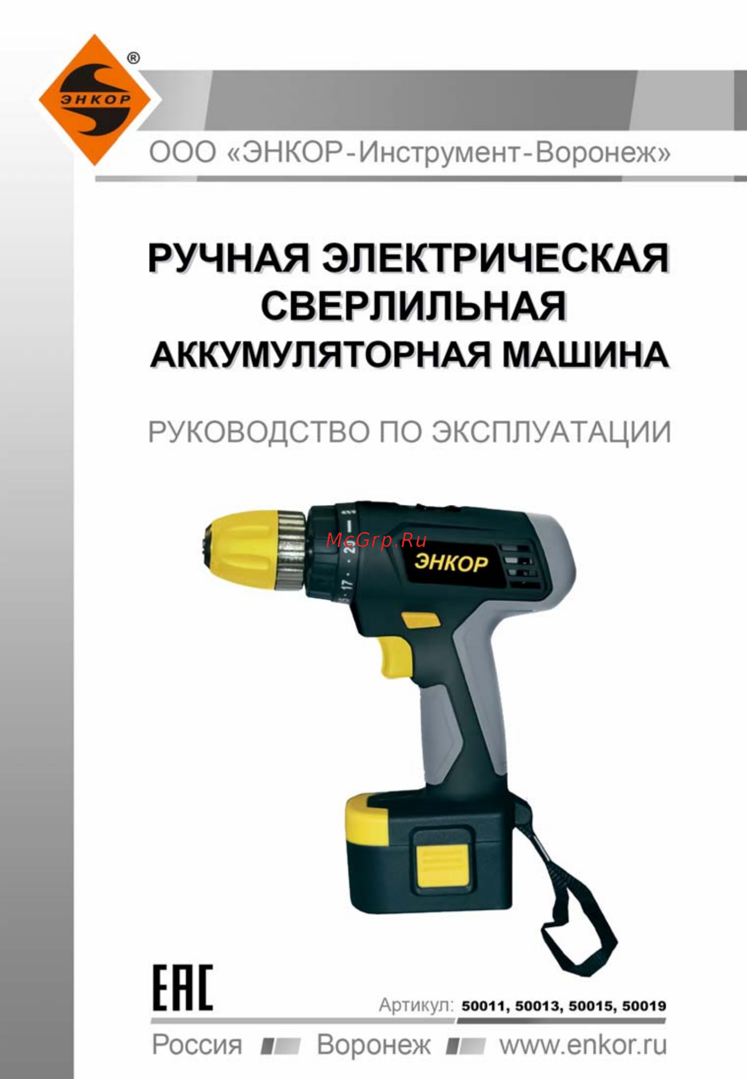 Энкор ДША-12ЭР/10М т/з 50011 Инструкция по эксплуатации онлайн