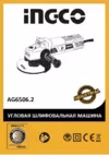 AG6506,2