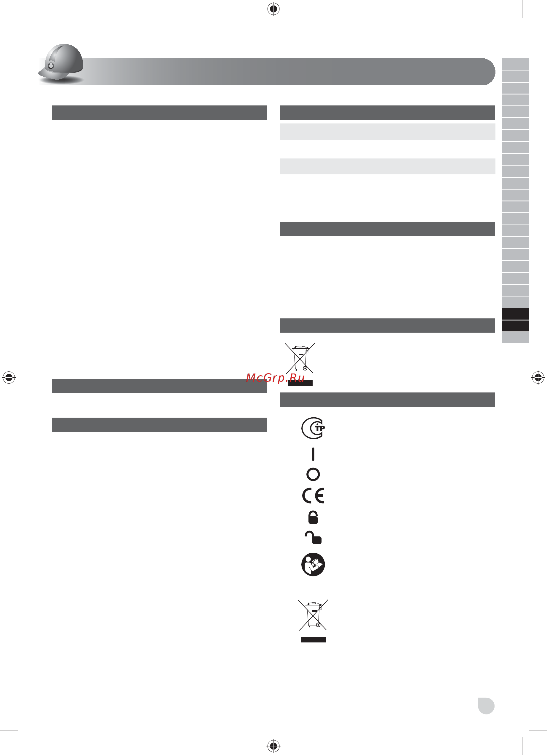 Ryobi R12PS-L13S 5133001836 [25/48] Ελληνικά
