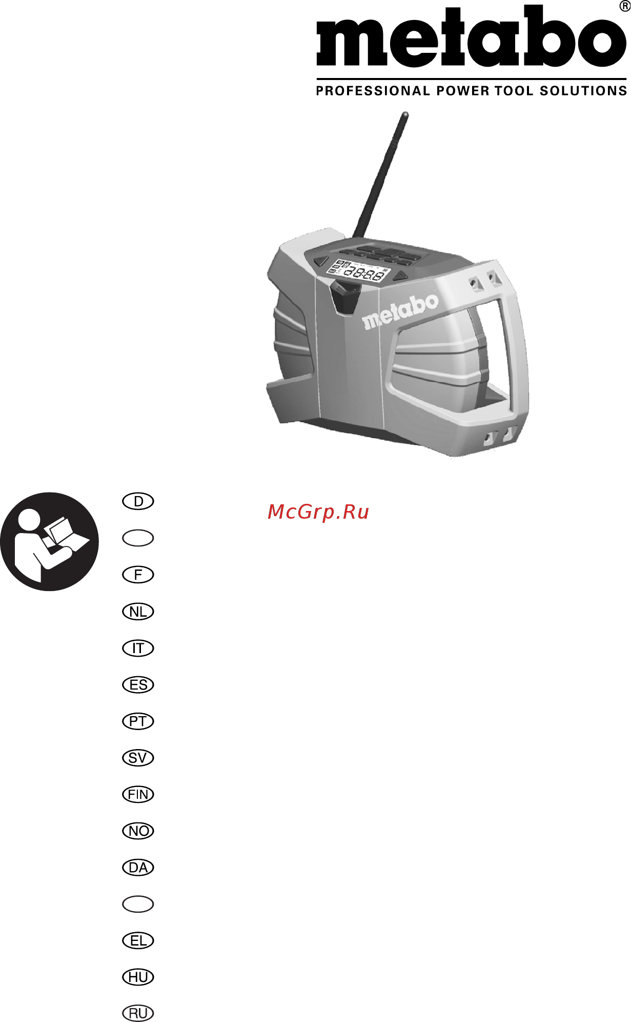 Metabo POWERMAXX RC 12 602113000 Инструкция по эксплуатации онлайн