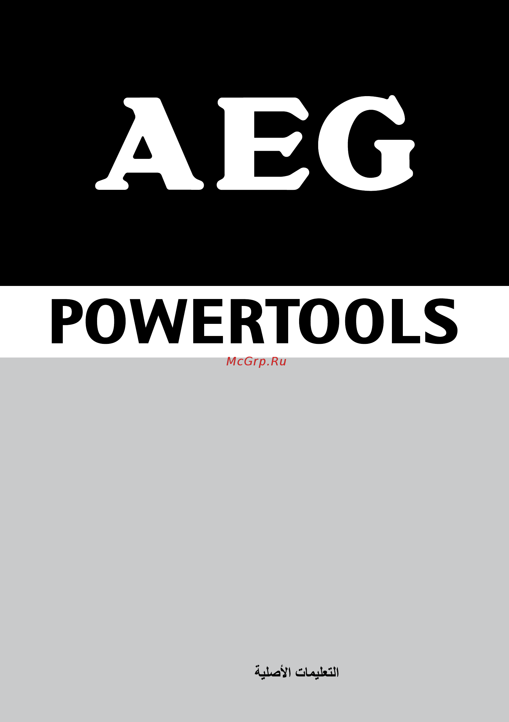 AEG FDS140 4935416090 Инструкция по эксплуатации онлайн
