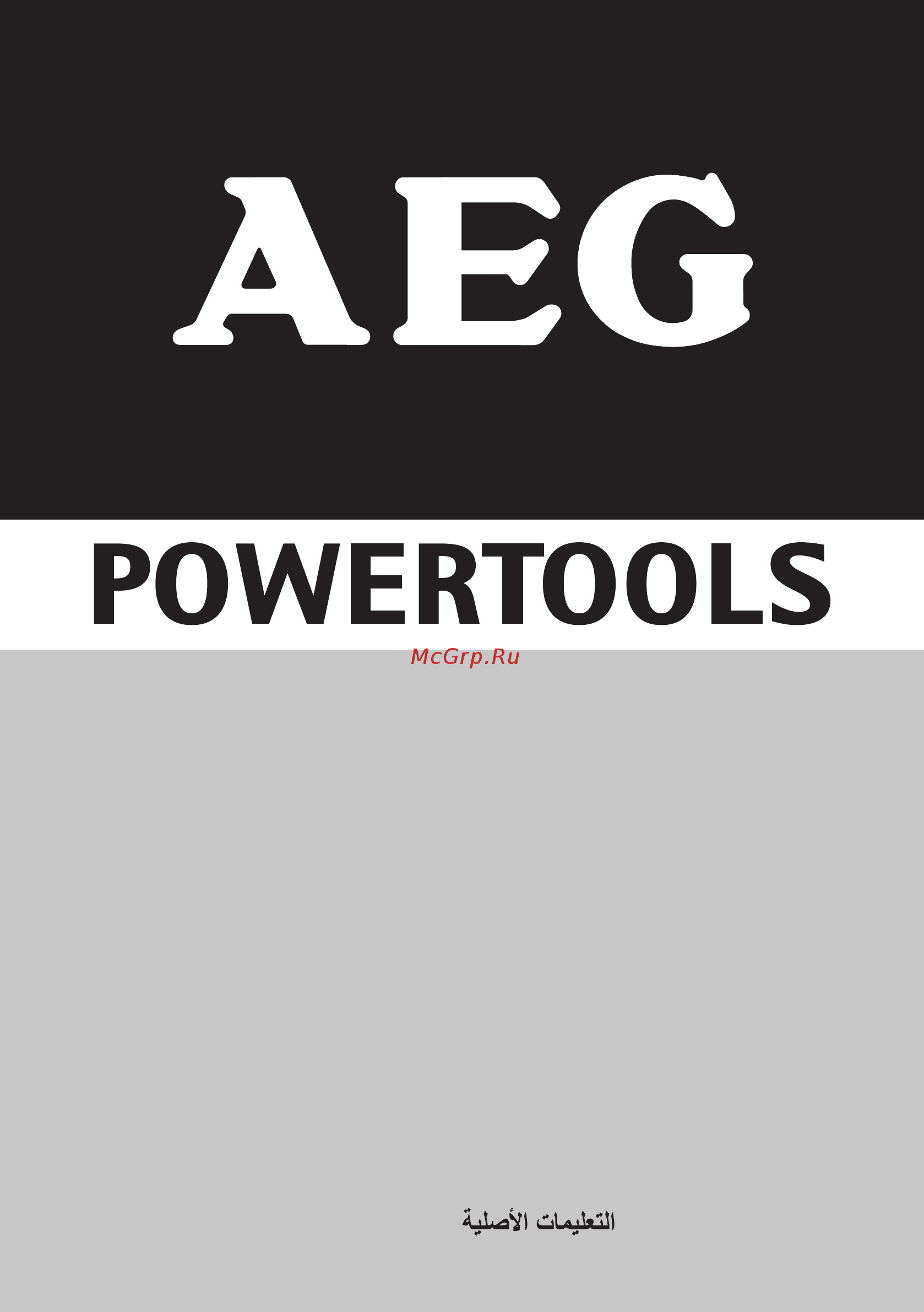 AEG MH 5 G Инструкция по эксплуатации онлайн