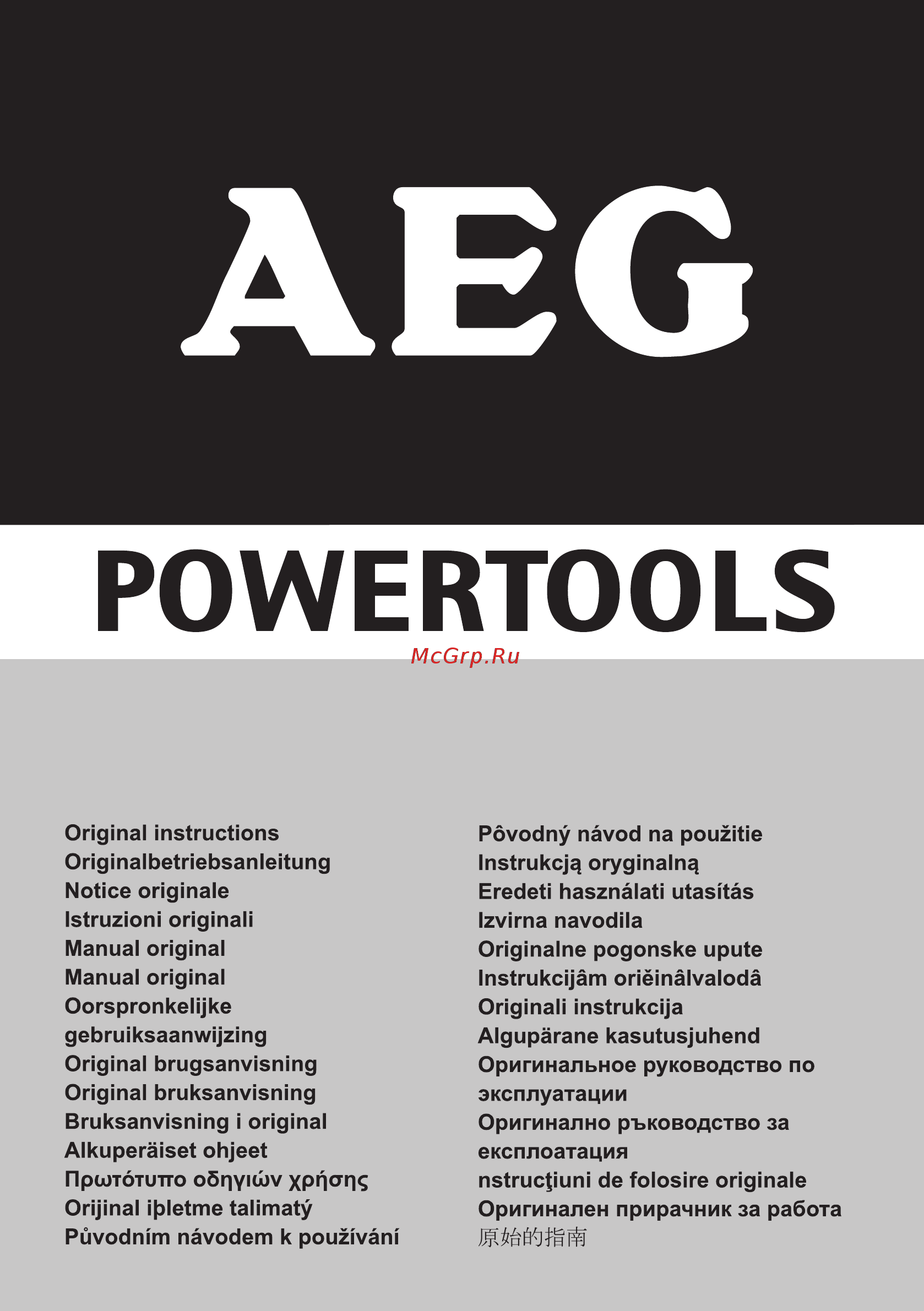 AEG KH5G 4935418160 Инструкция по эксплуатации онлайн