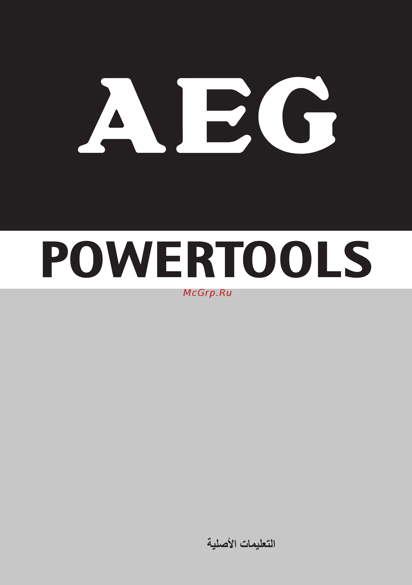 AEG KS552 4935446665 Инструкция по эксплуатации онлайн