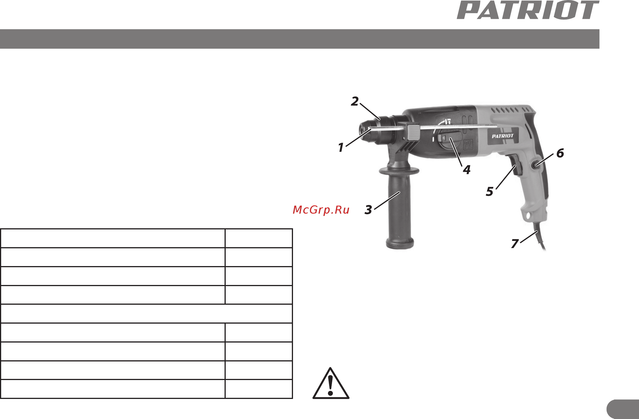Patriot RH232 140301321 Инструкция по эксплуатации онлайн [4/11] 307684