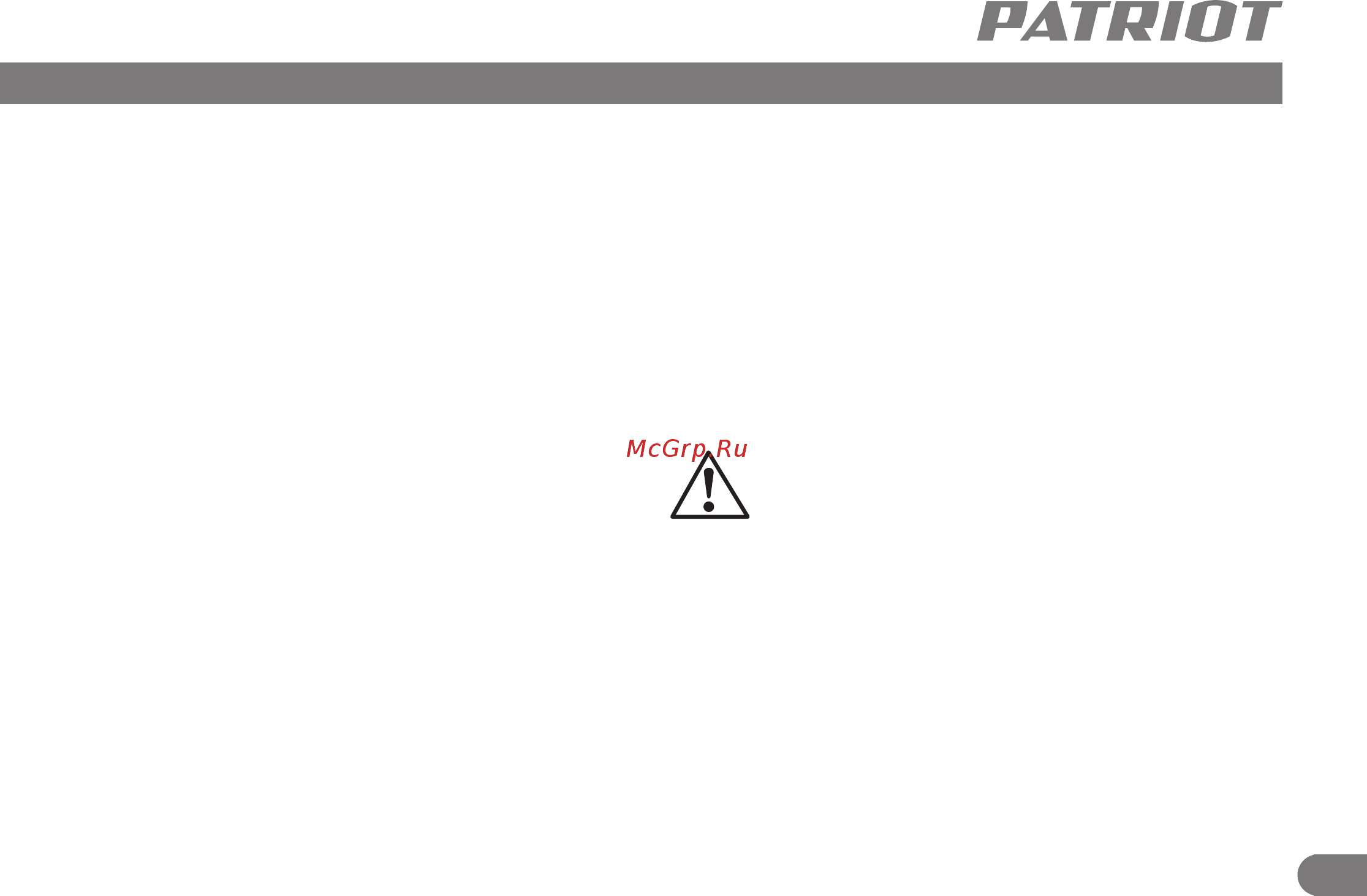 Patriot RH232 140301321 [6/11] Инструкция по технике безопасности